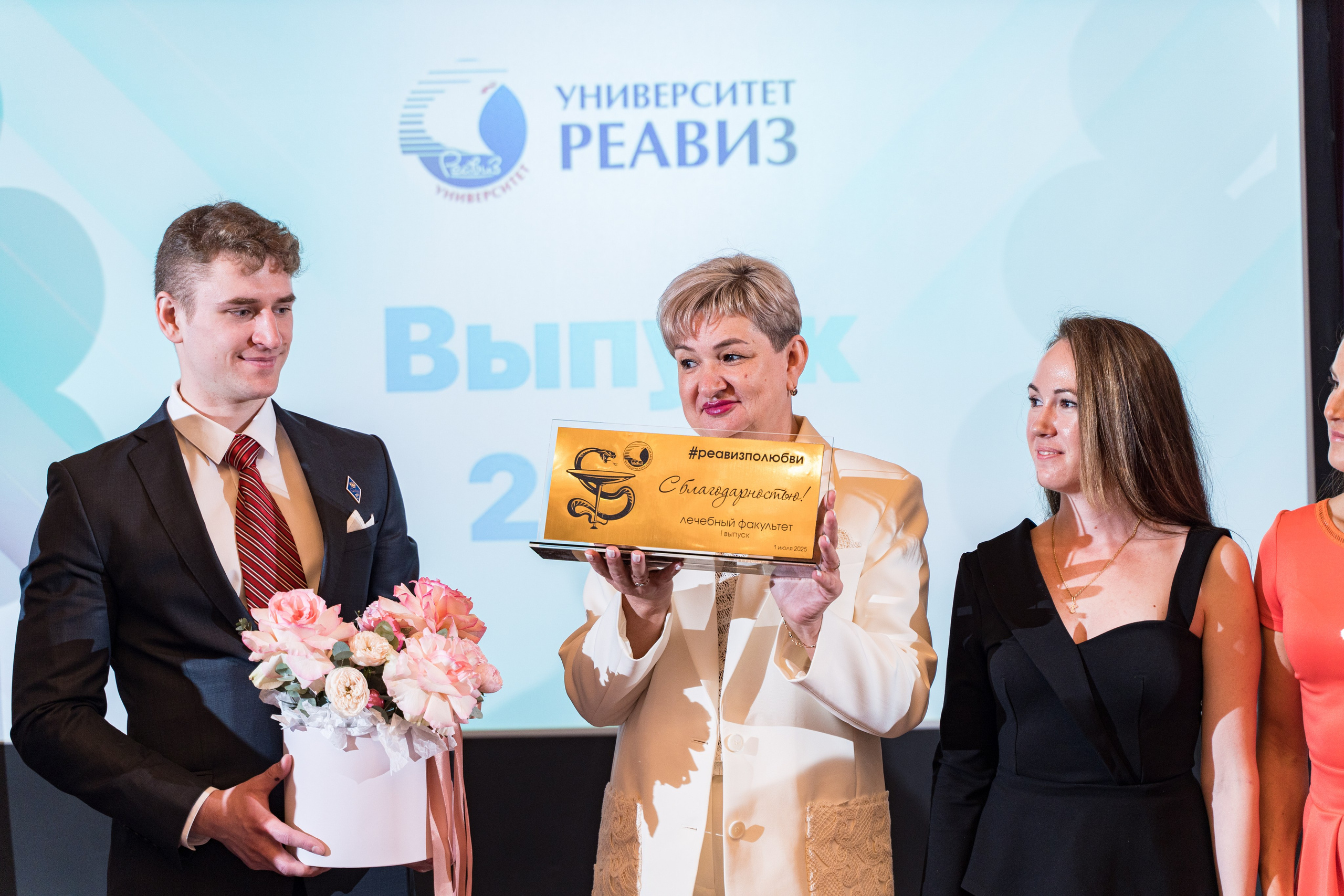 Вручение дипломов