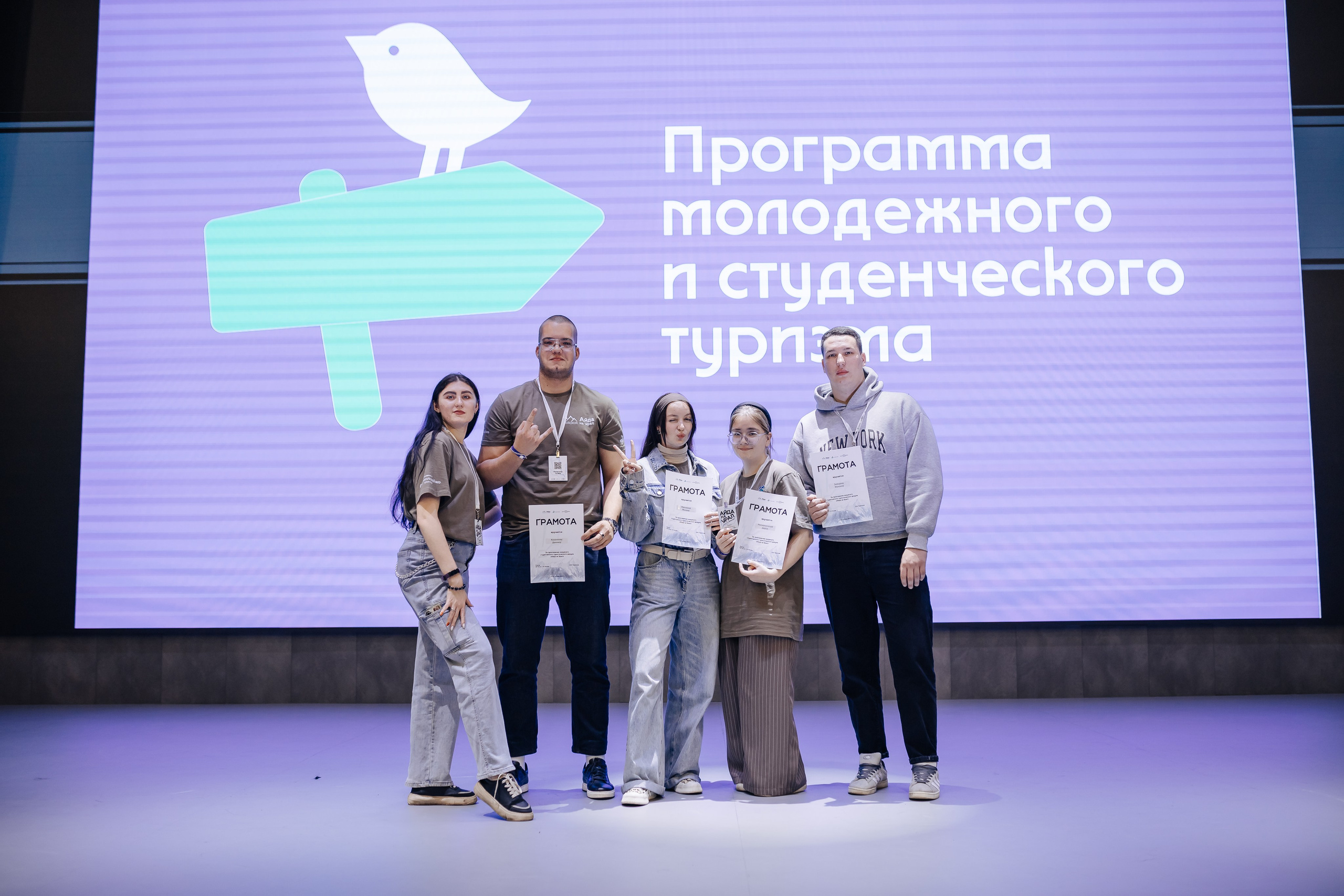 Окружной туристический форум «Айда на Урал» // 24.10 — 27.10.2024. Денис Прохоров Фотограф в г. Магнитогорск