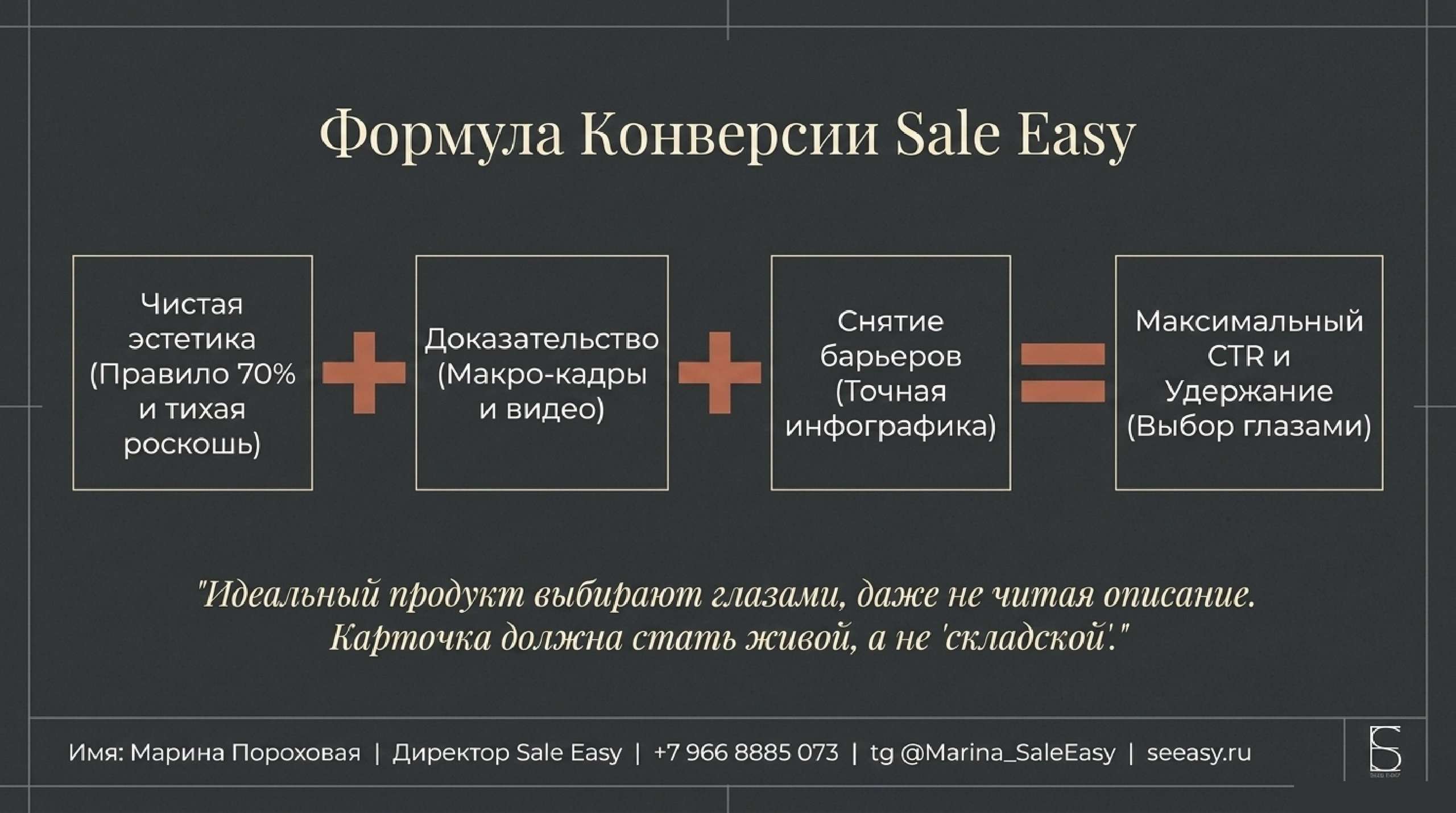 Аудит. Предметная съёмка для маркетплейсов — фото и видео | Sale Easy