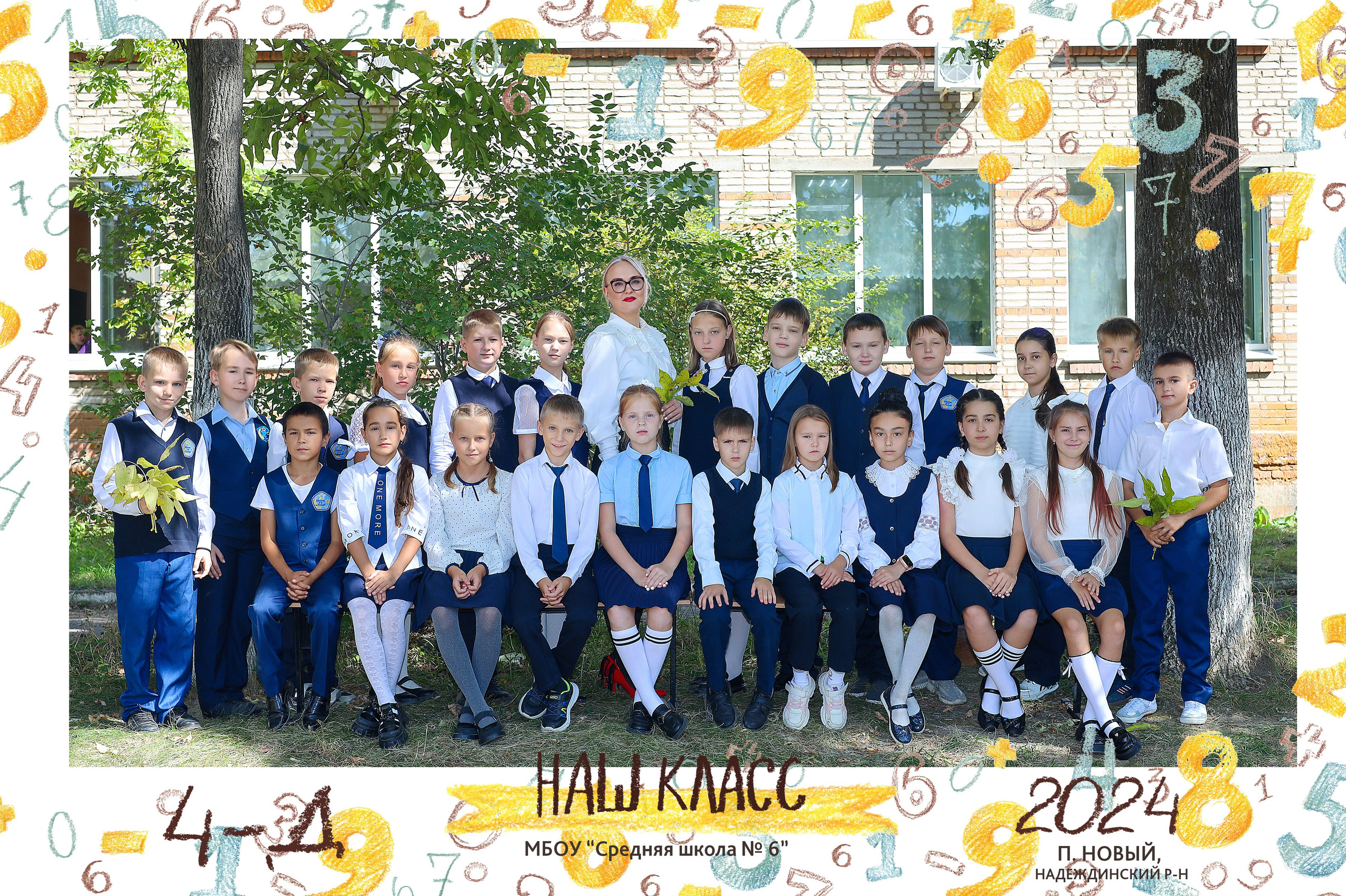 Школьники. Фотостудия «Стремянка».Фотосессии в детских садах и школах