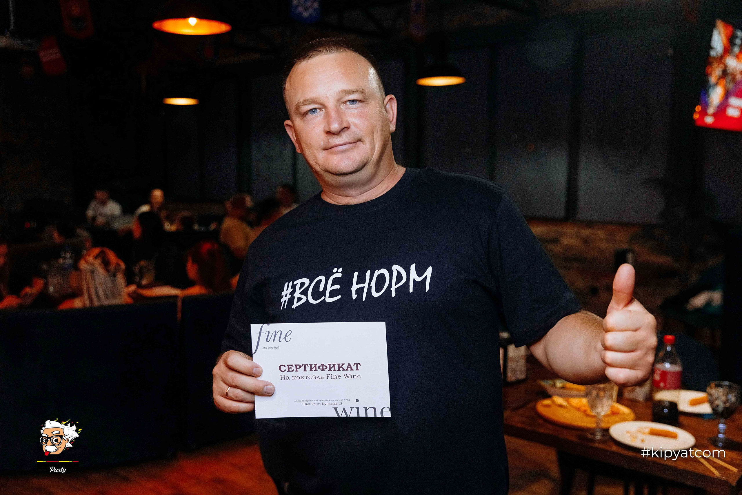 Эйнштейн Party