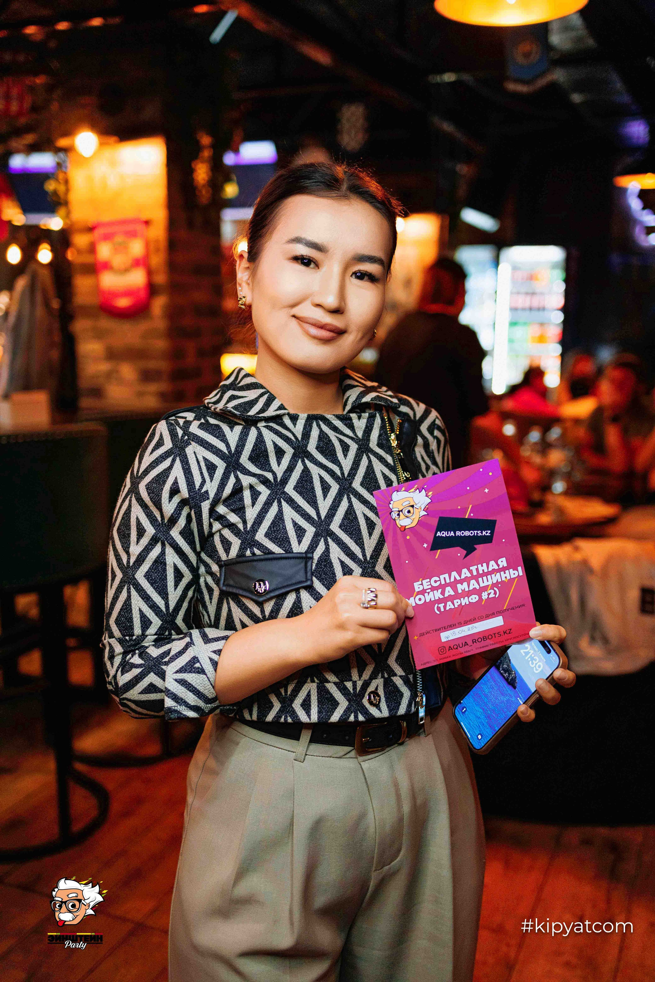 Эйнштейн Party