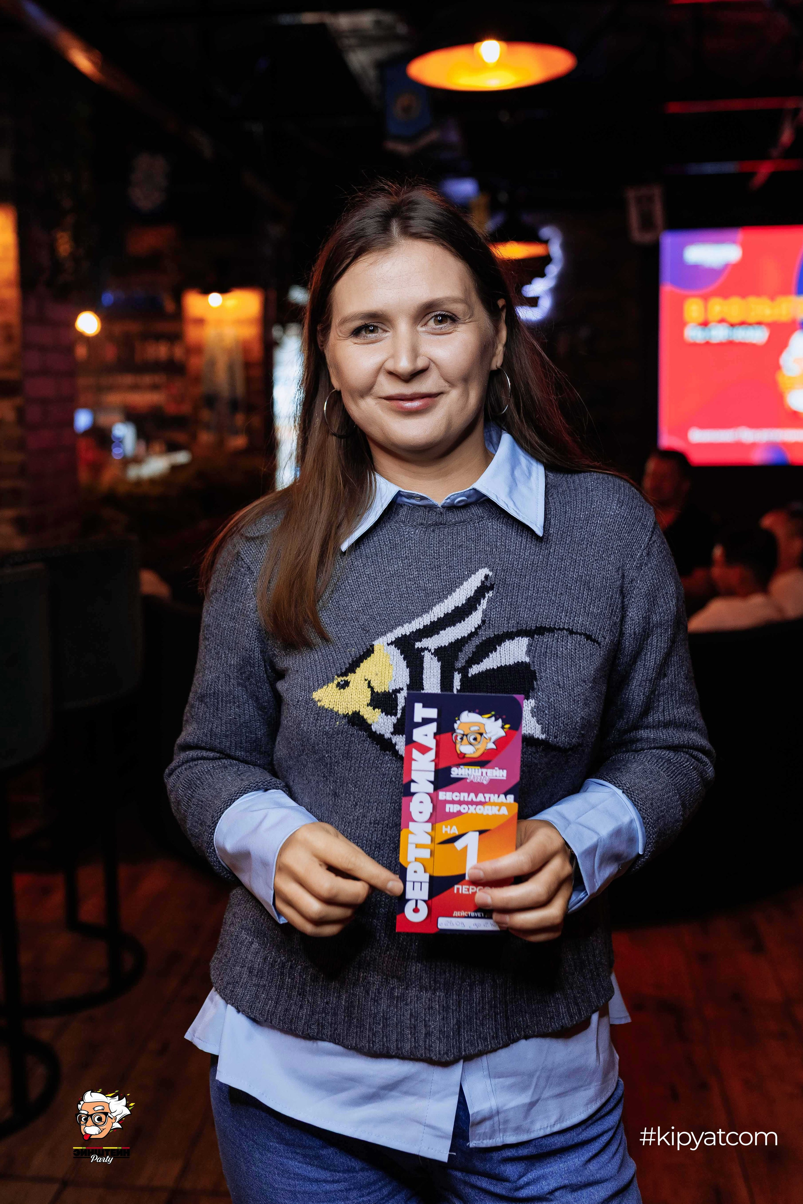 Эйнштейн Party