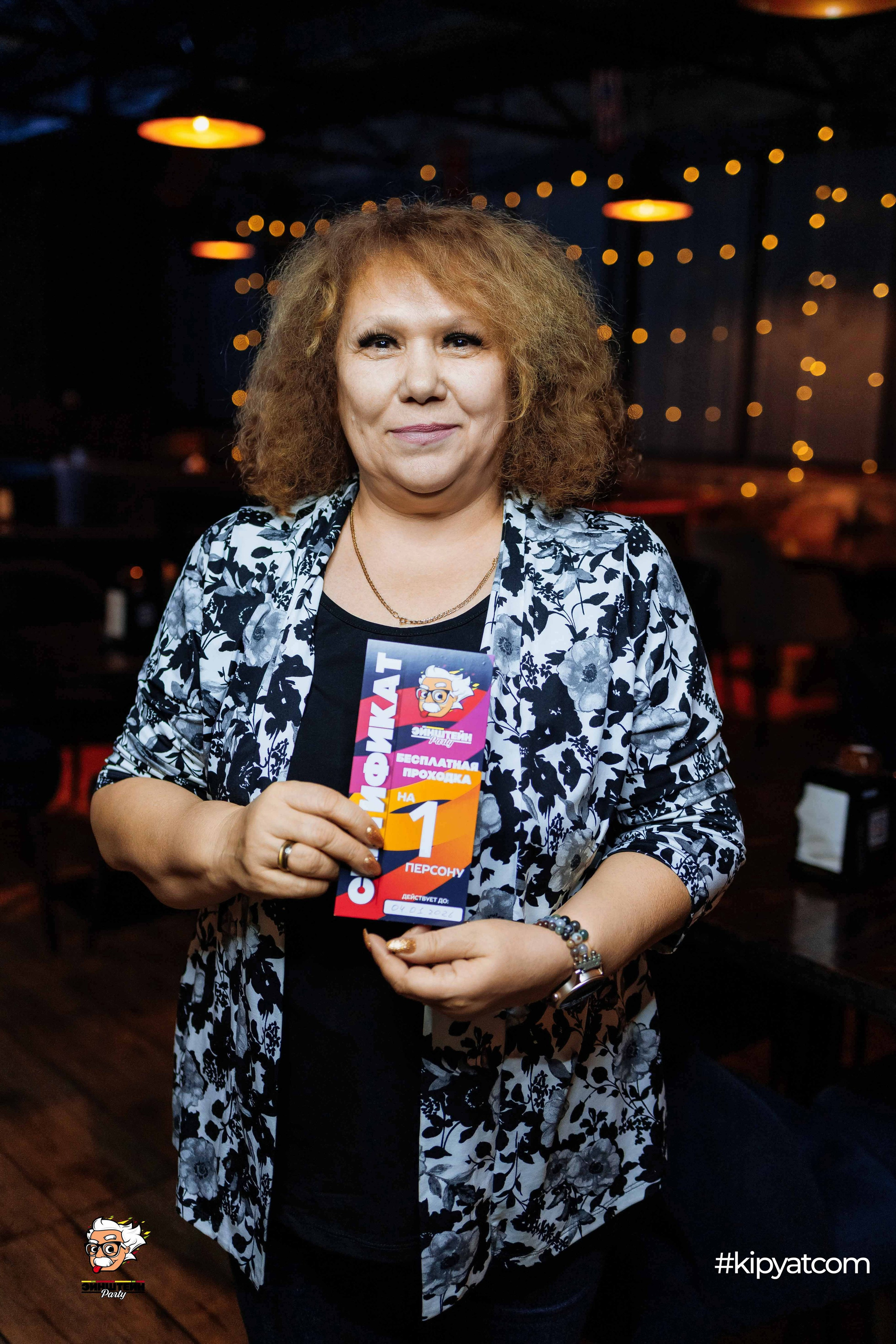 Эйнштейн Party