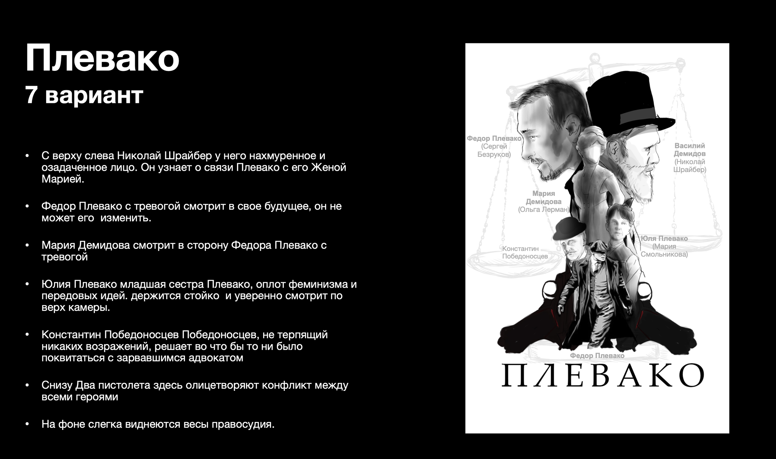 Плевако. Обучение фотографии. Фотограф Дмитрий Рогожкин