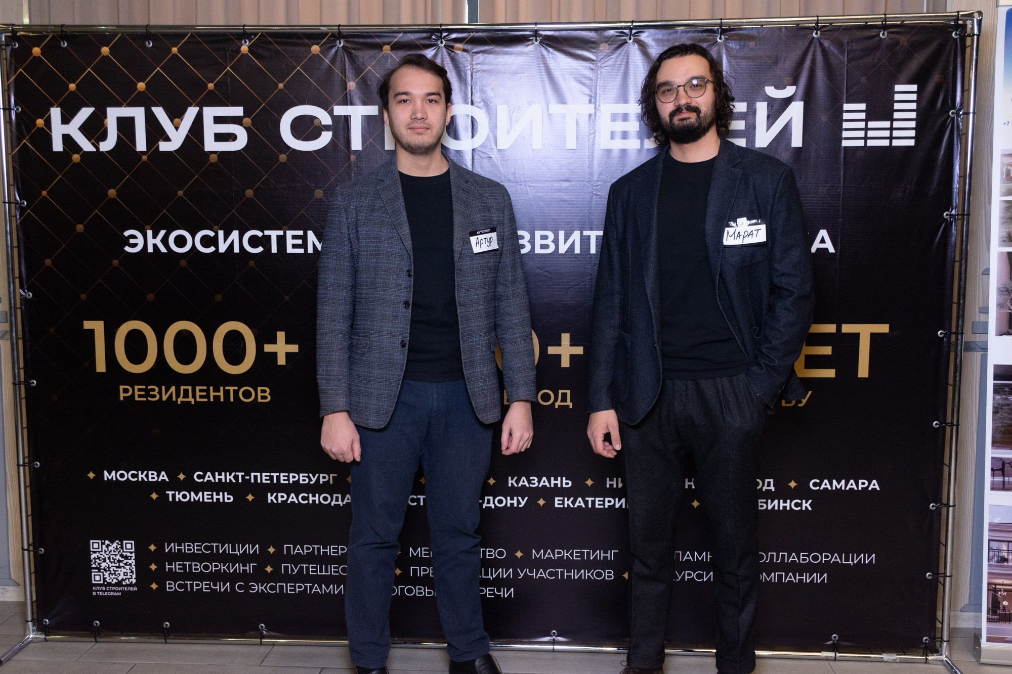 Бизнес-форум клуба строителей Уфа. Фотограф Максим Буряк