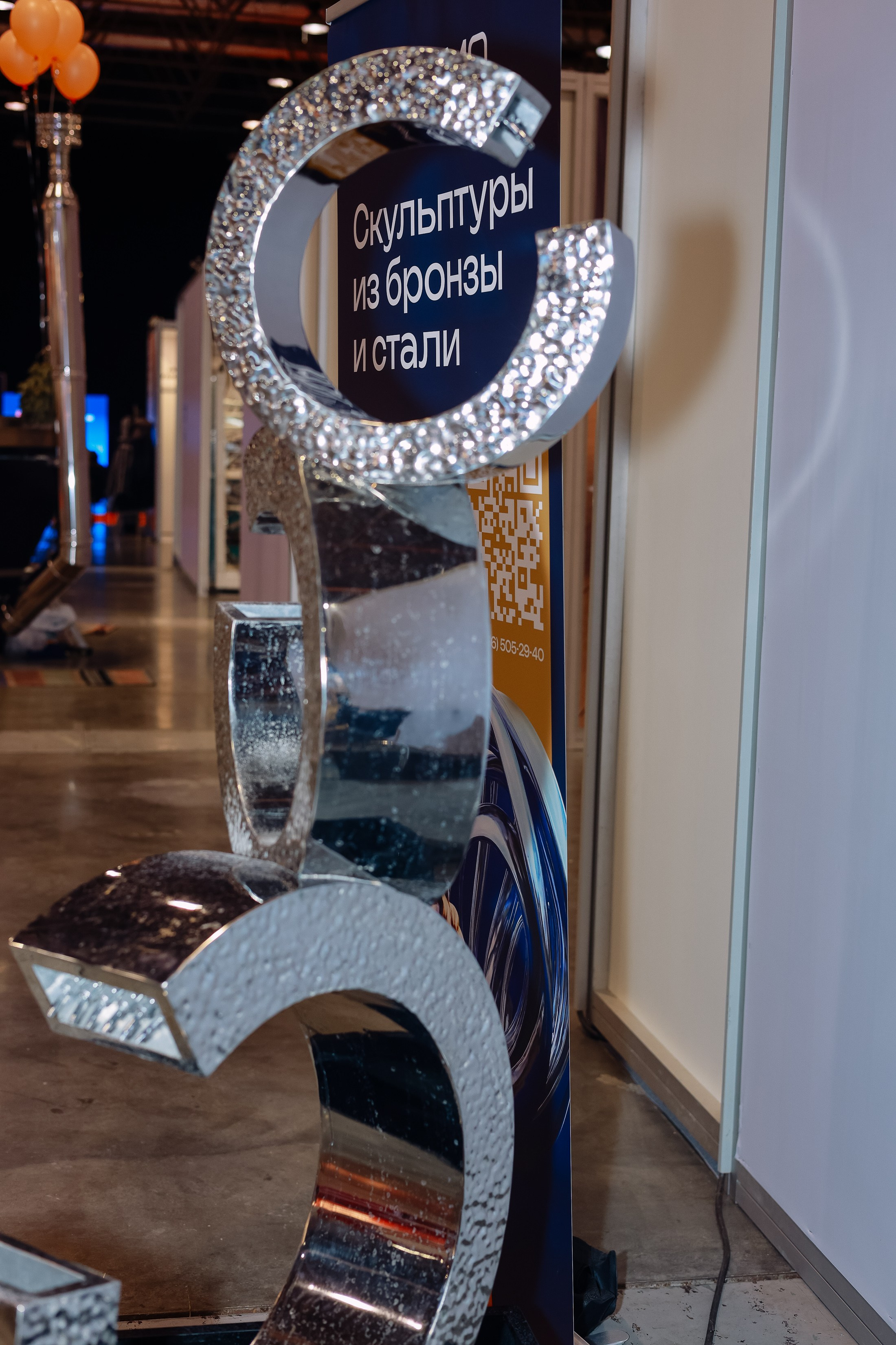 Строительная выставка. Фотограф Юлия Мальцева