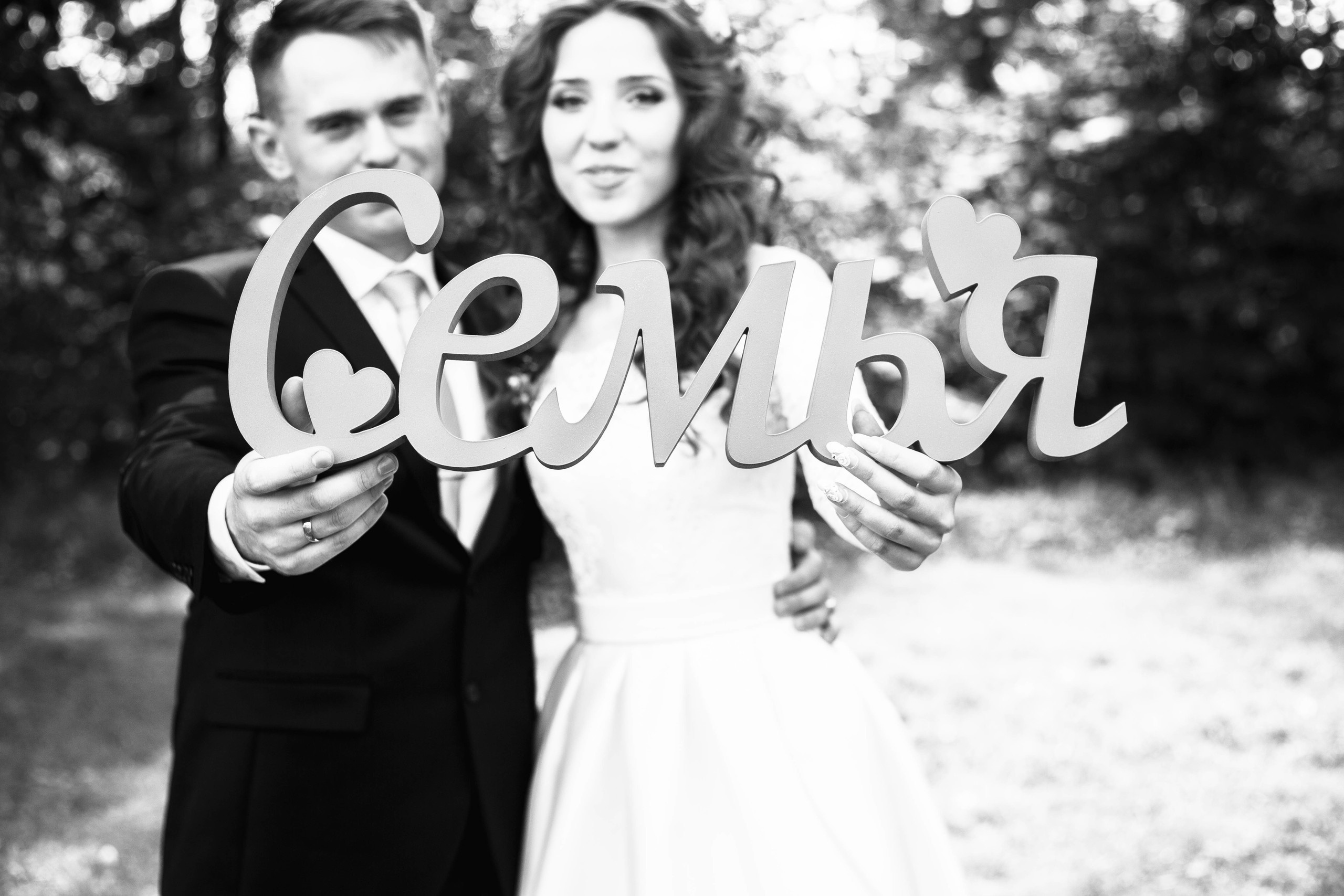 Александра&Роман. Олеся Ефанова фотограф Иваново, Тейково и Плёс