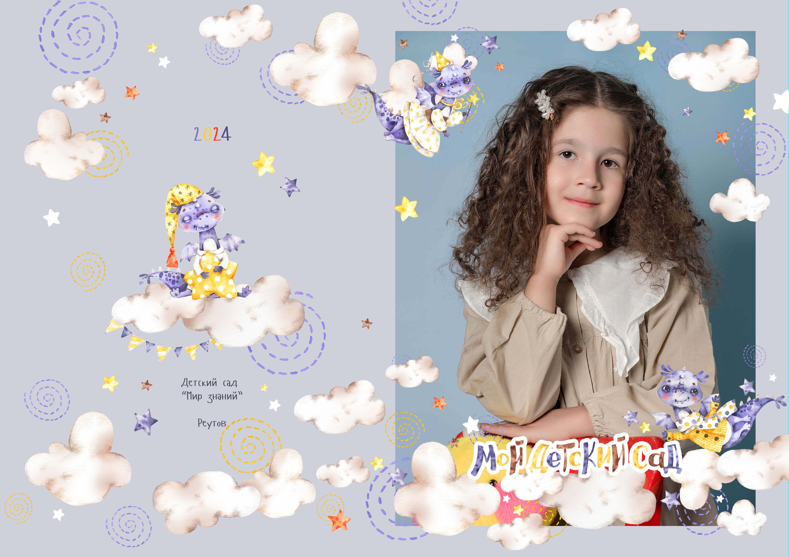 Мир знаний. Арина (10 разворотов). Семейный и свадебный фотограф в Москве и Подмосковье Еремина Александр