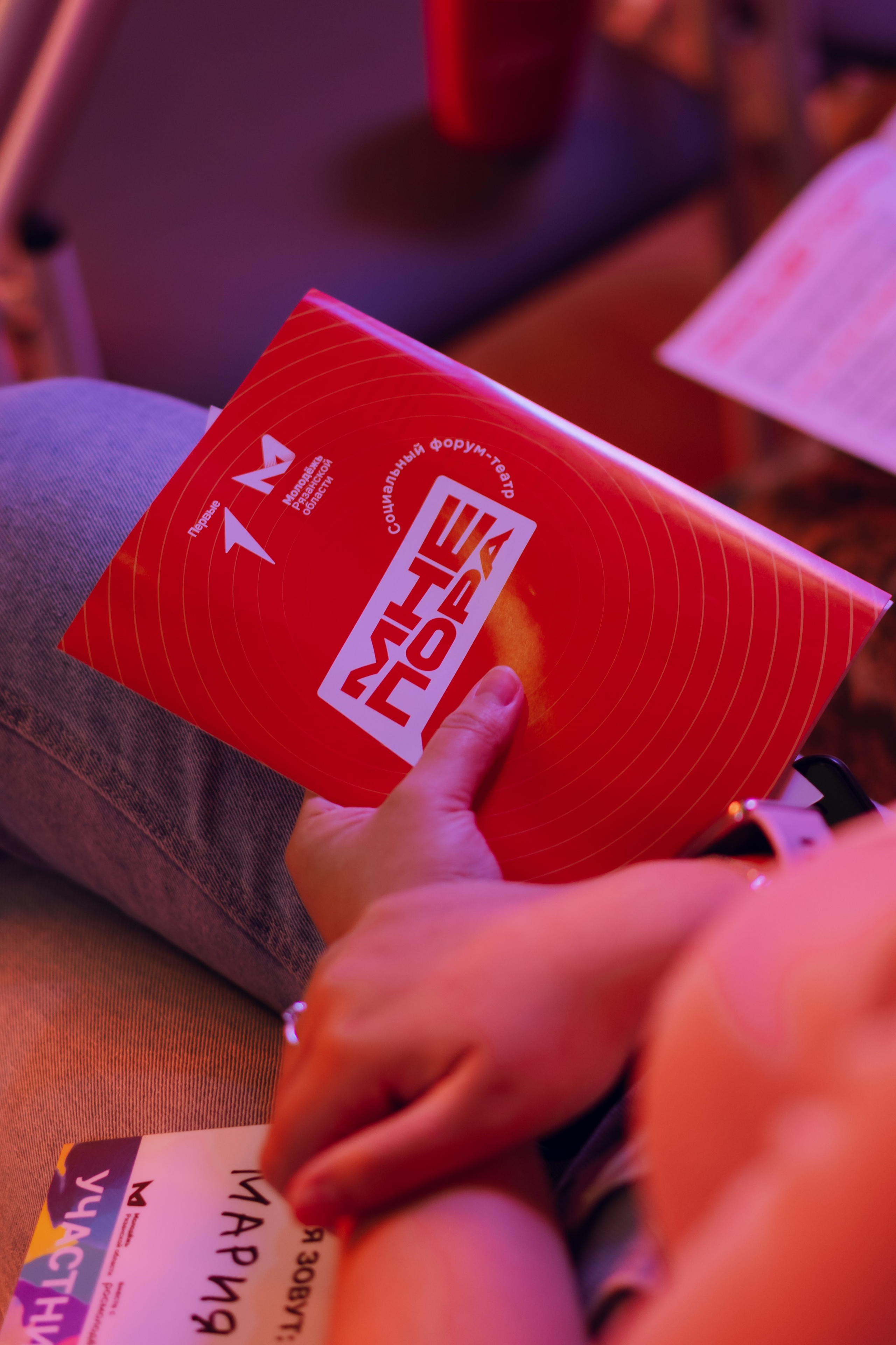 Форум молодежных центров ЦФО «Больше чем Дом» 2025. Фотограф Надежда Погребняк | Рязань | Москва