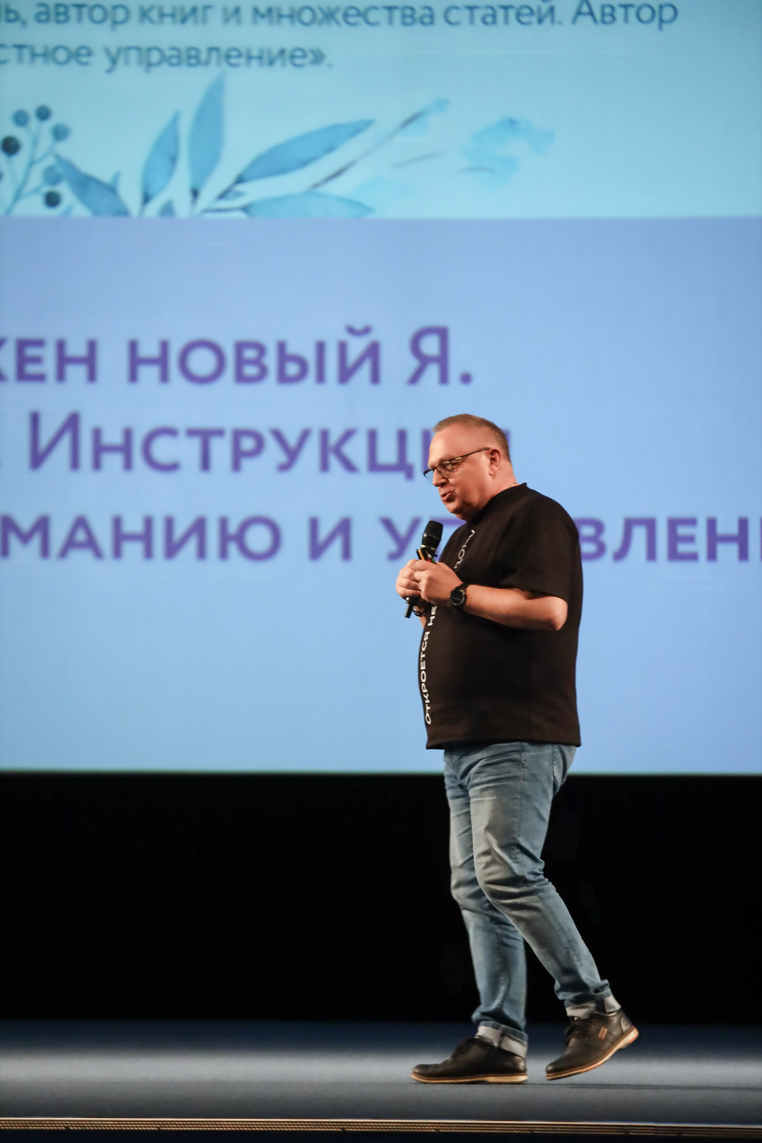 NSP Большая конференция. Фотограф Антон Чупринин