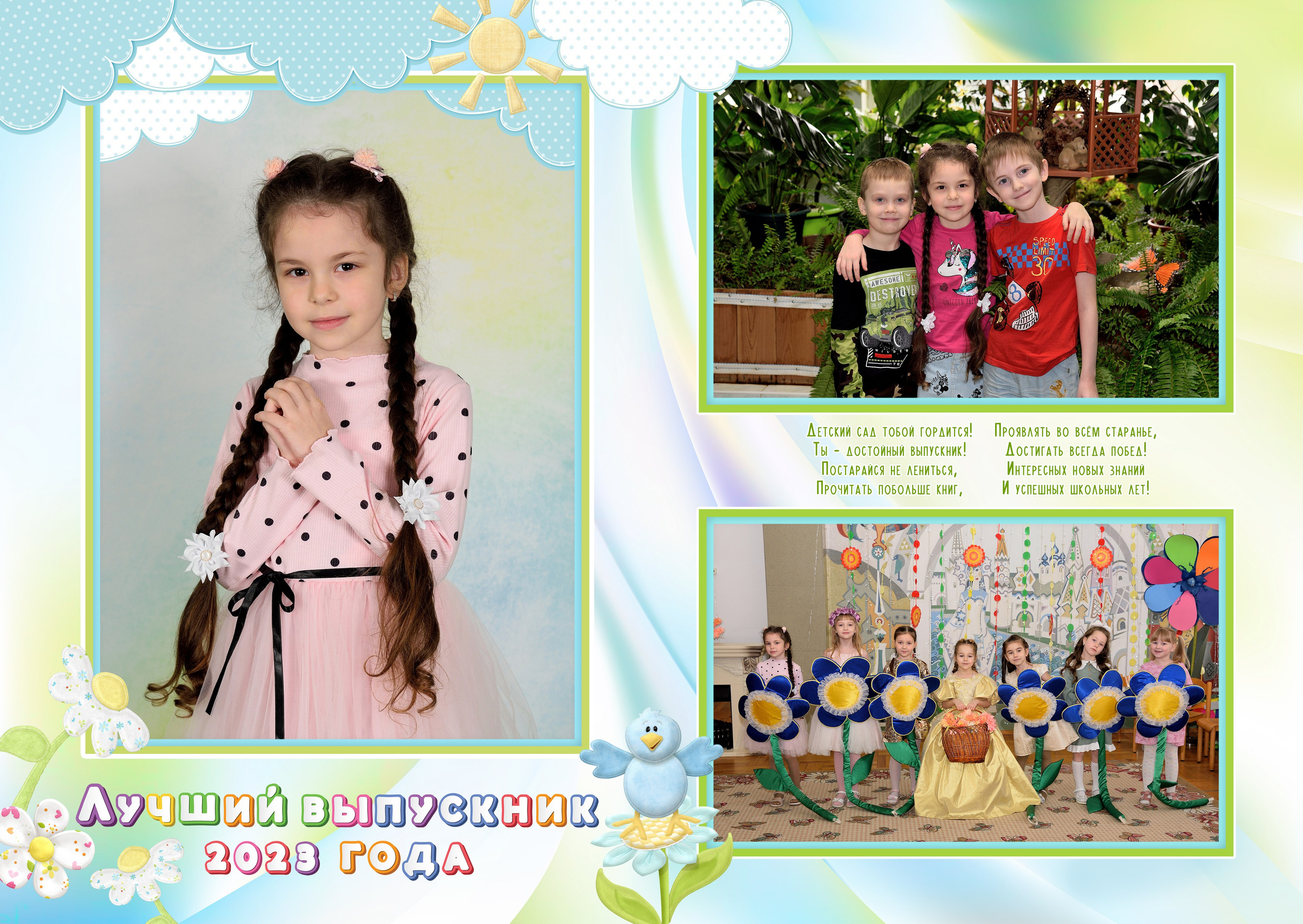 11-Альбом на 3-4 разворотов. Выпускные альбомы для школ и детских садов Александр и Динара