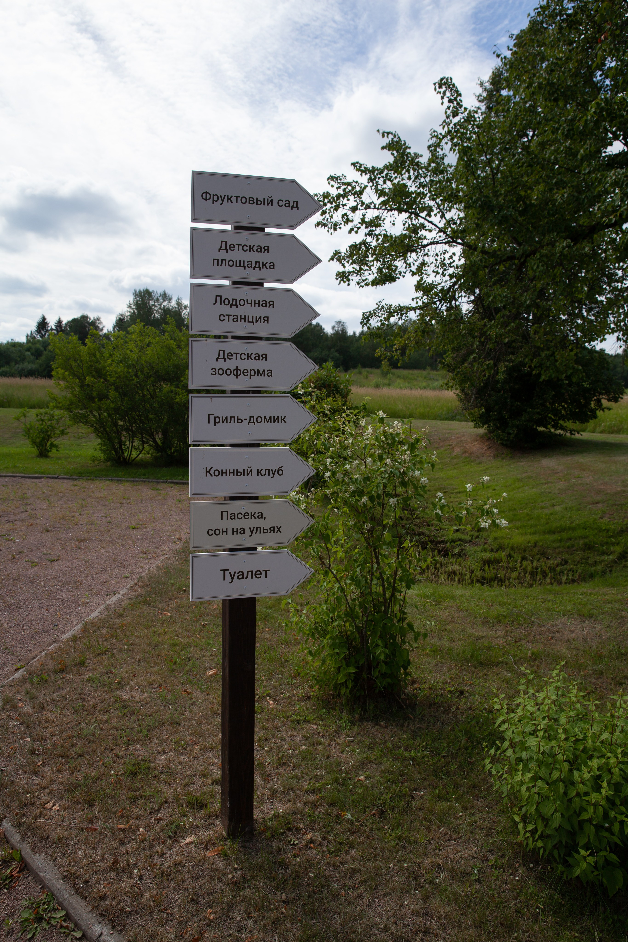 Контент-съёмка для «Софийской усадьбы». Портретный фотограф в СПб Ирина Маринина