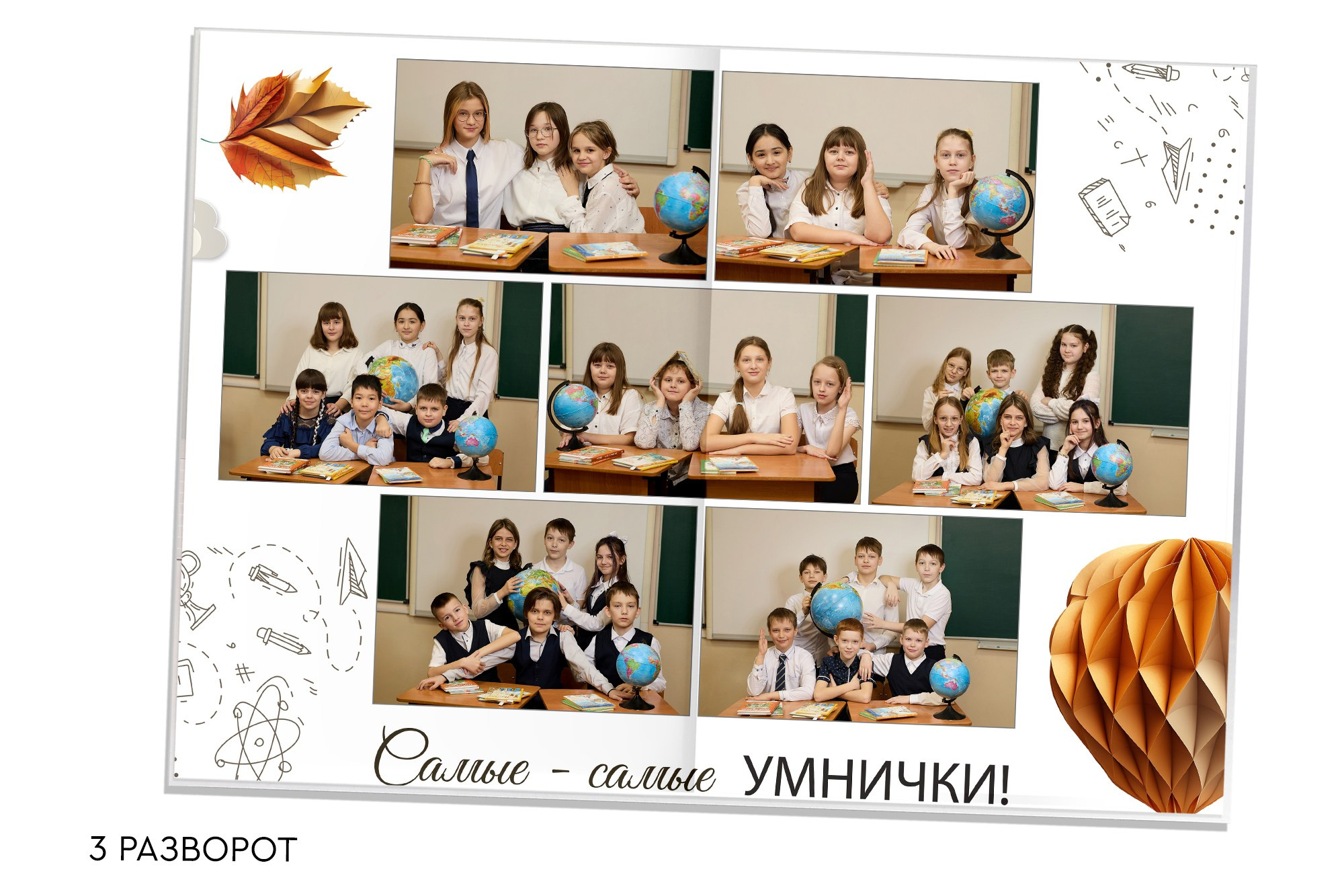 Выпускной альбом для 4 класса. Заказать фотокнигу на выпускной в Новосибирске от Bestyalbum