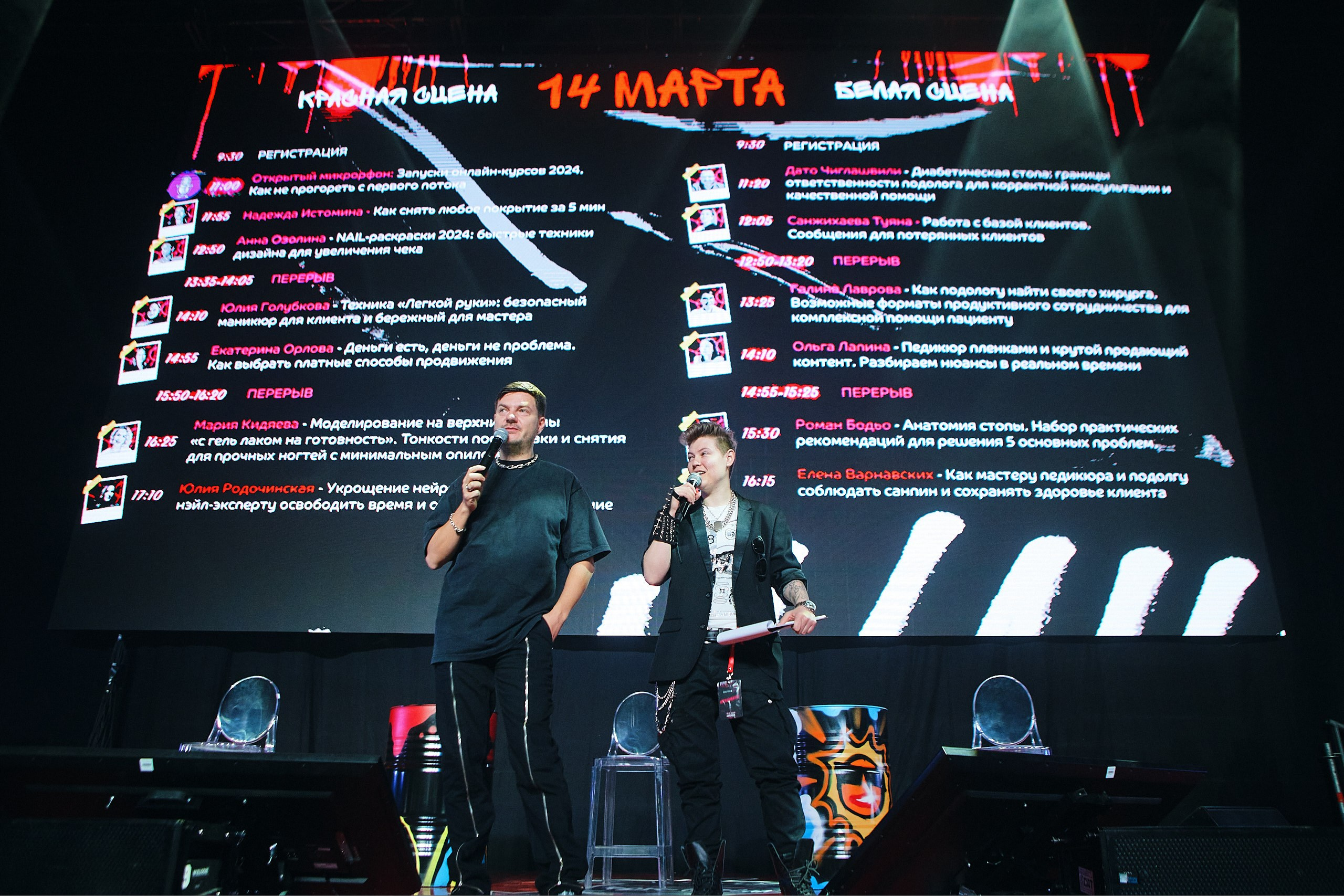 Конгресс Beauty Day Nails 2024. Фотограф Валерий Сабрам