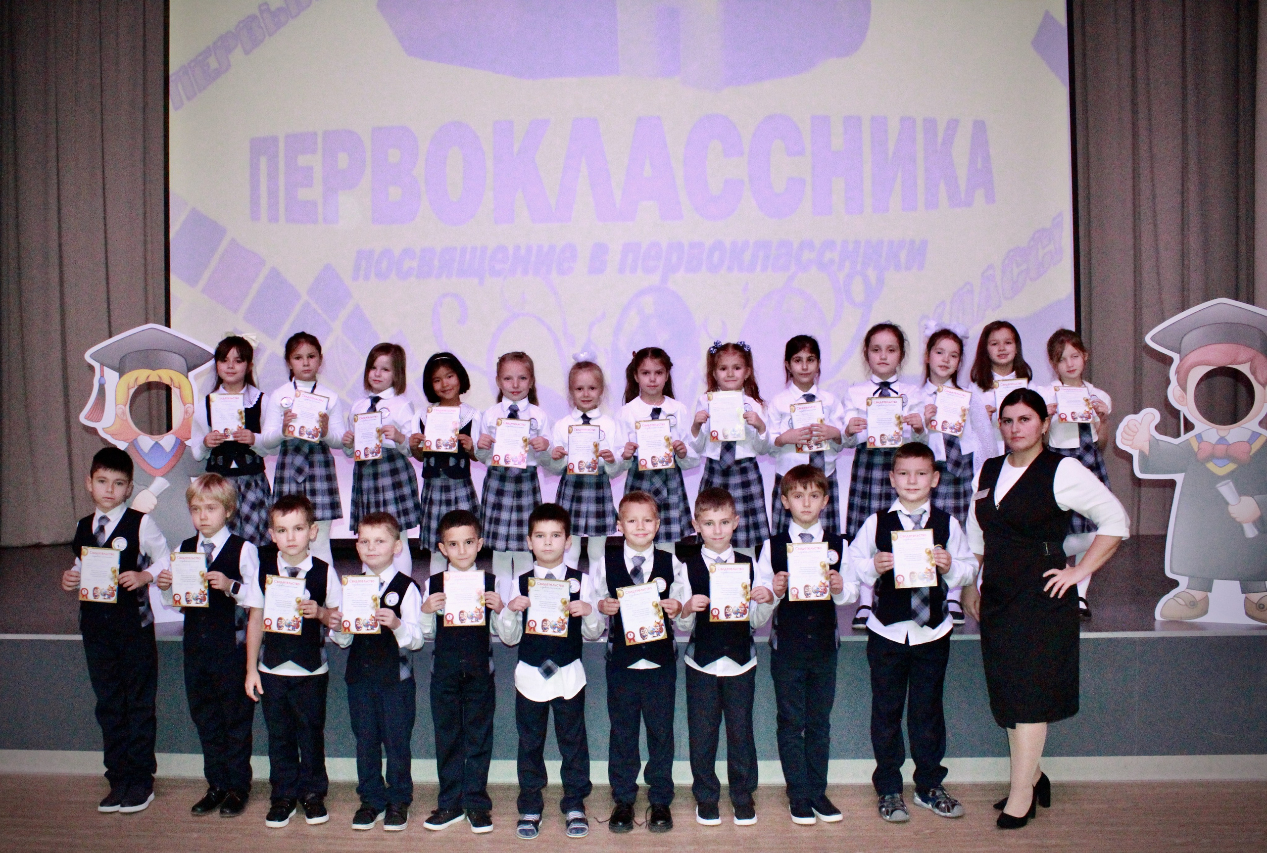 Праздники, мероприятия (Посвящение в первоклассники 2024). Портфолио