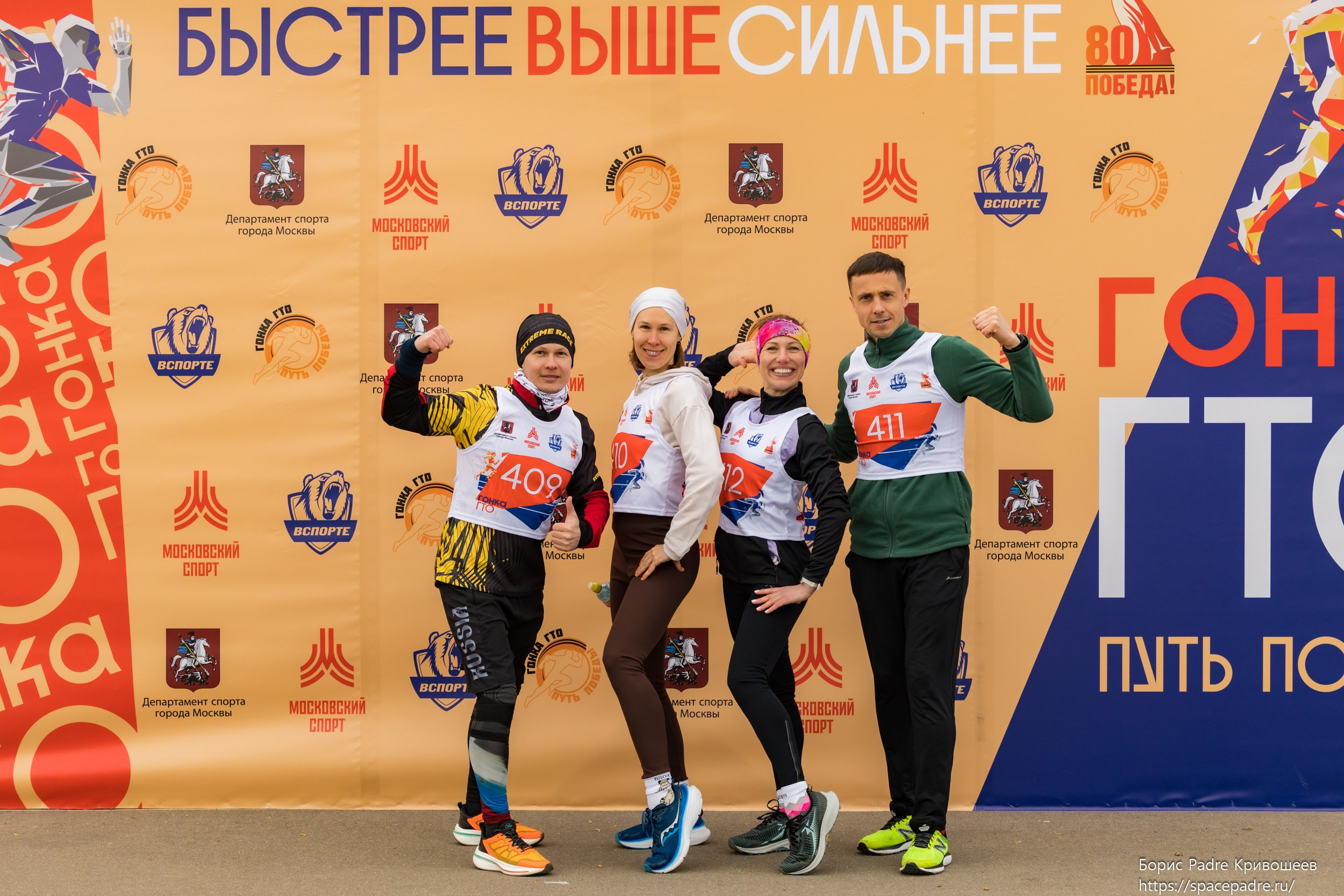 Гонка ГТО 260 425. Репортажный фотограф Борис Padre Кривошеев