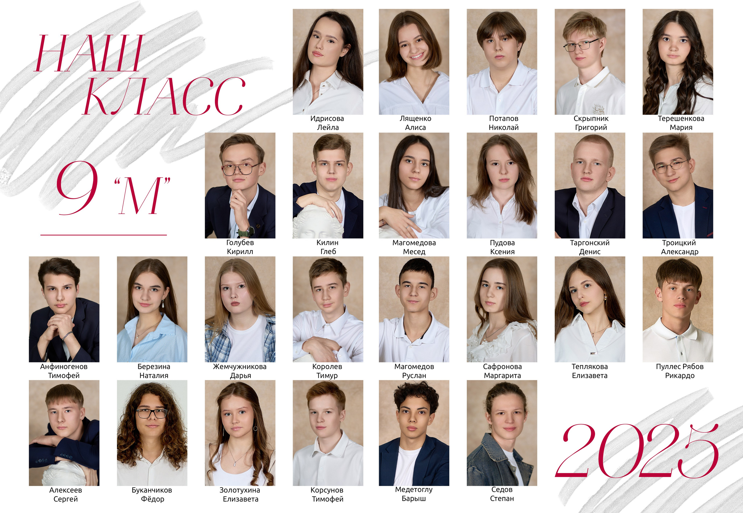 Выпускные альбомы (Школа/Детский сад). Фотограф Москва