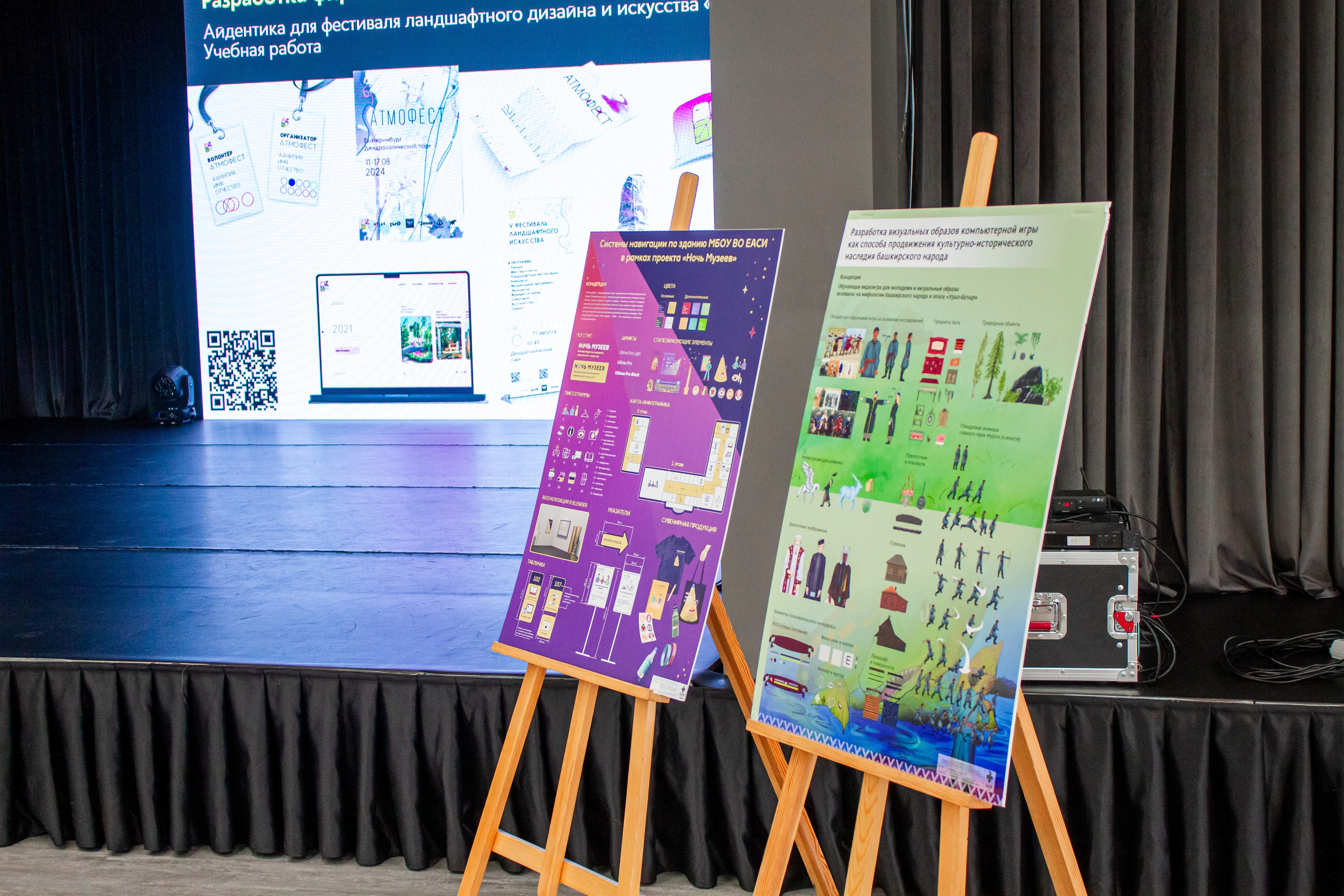 Ярмарка вакансий в Екатеринбургской академии современного искусства 2025