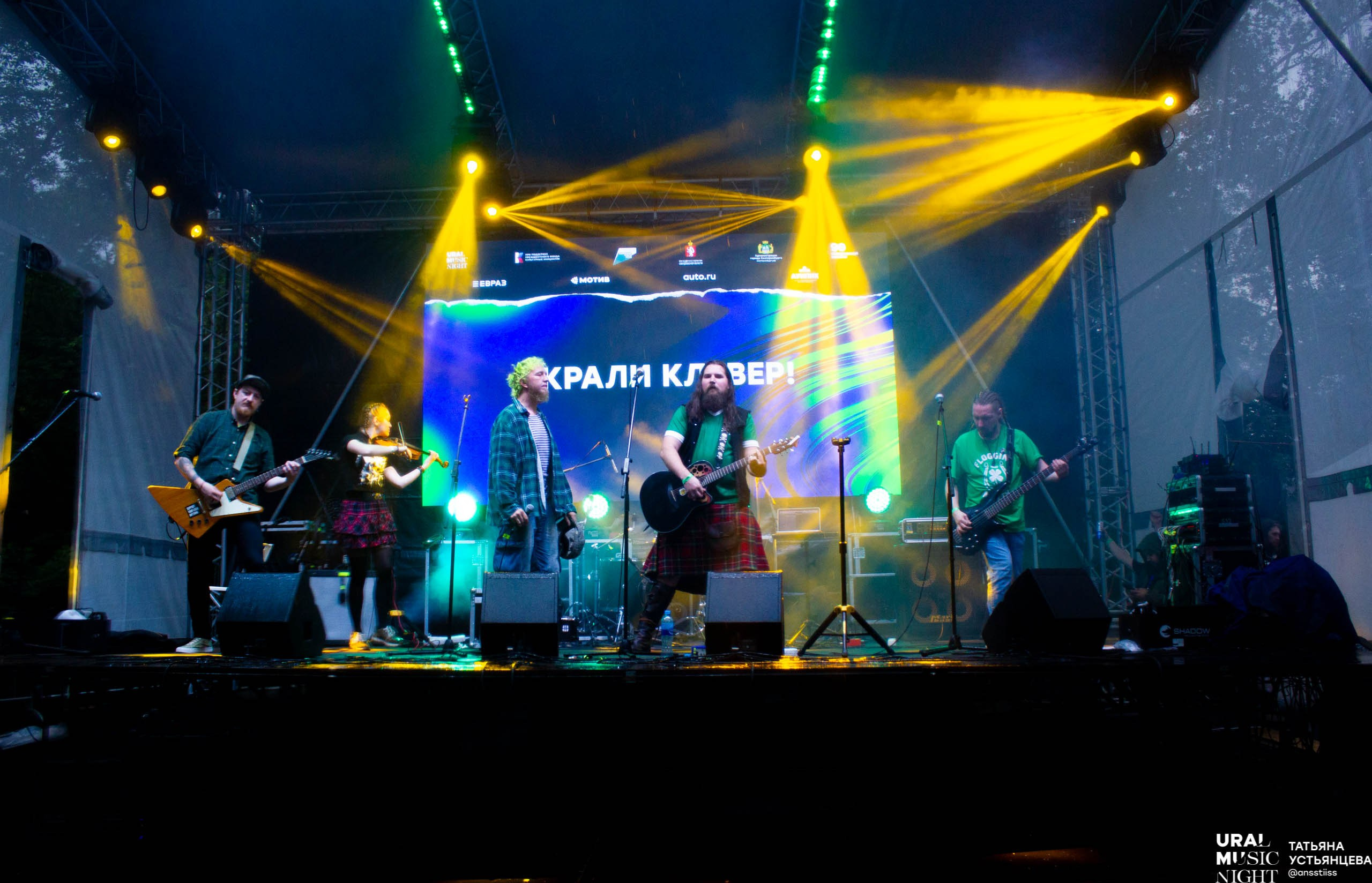 Ural music night 2024