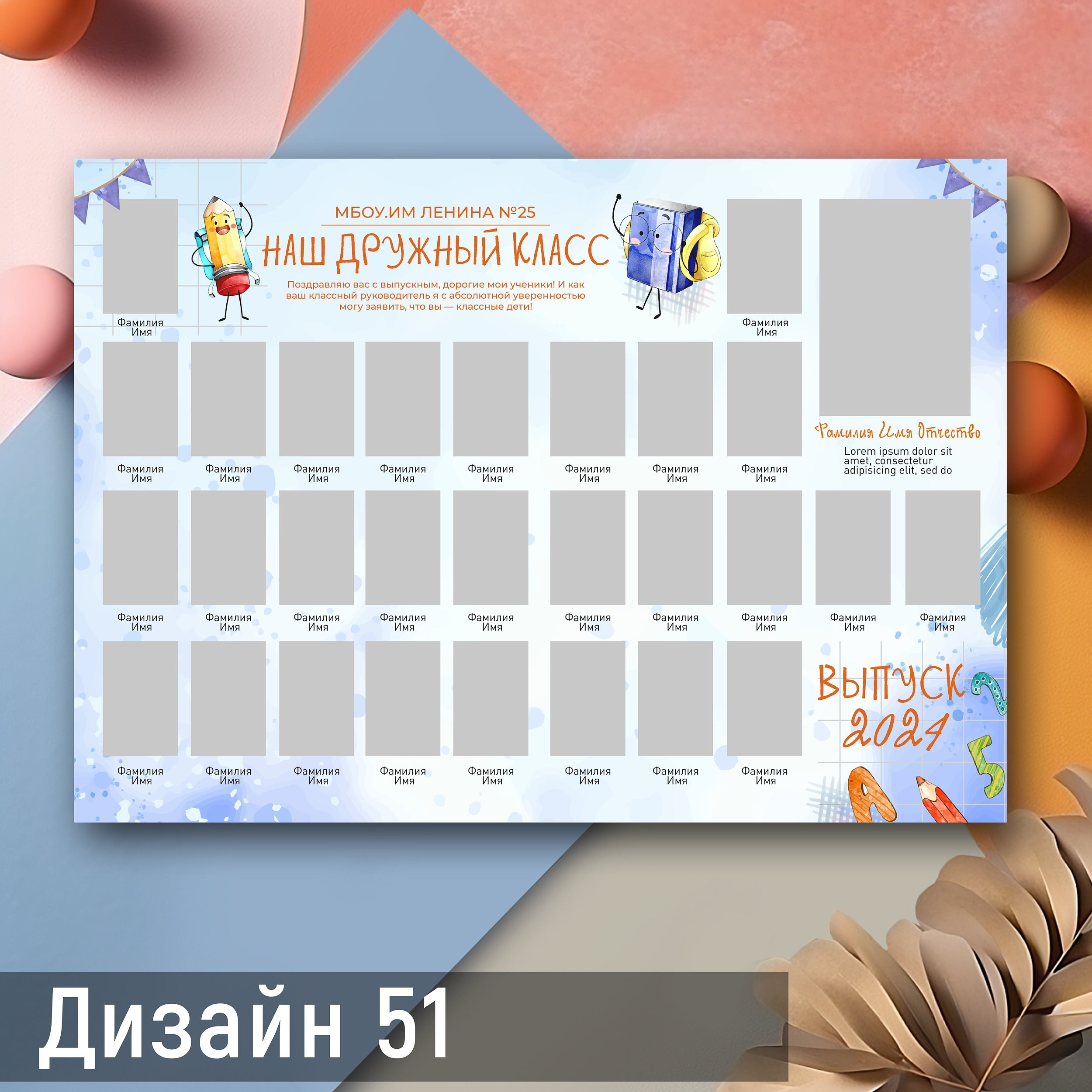 Портретная виньетка для 4, 9 и 11 классов