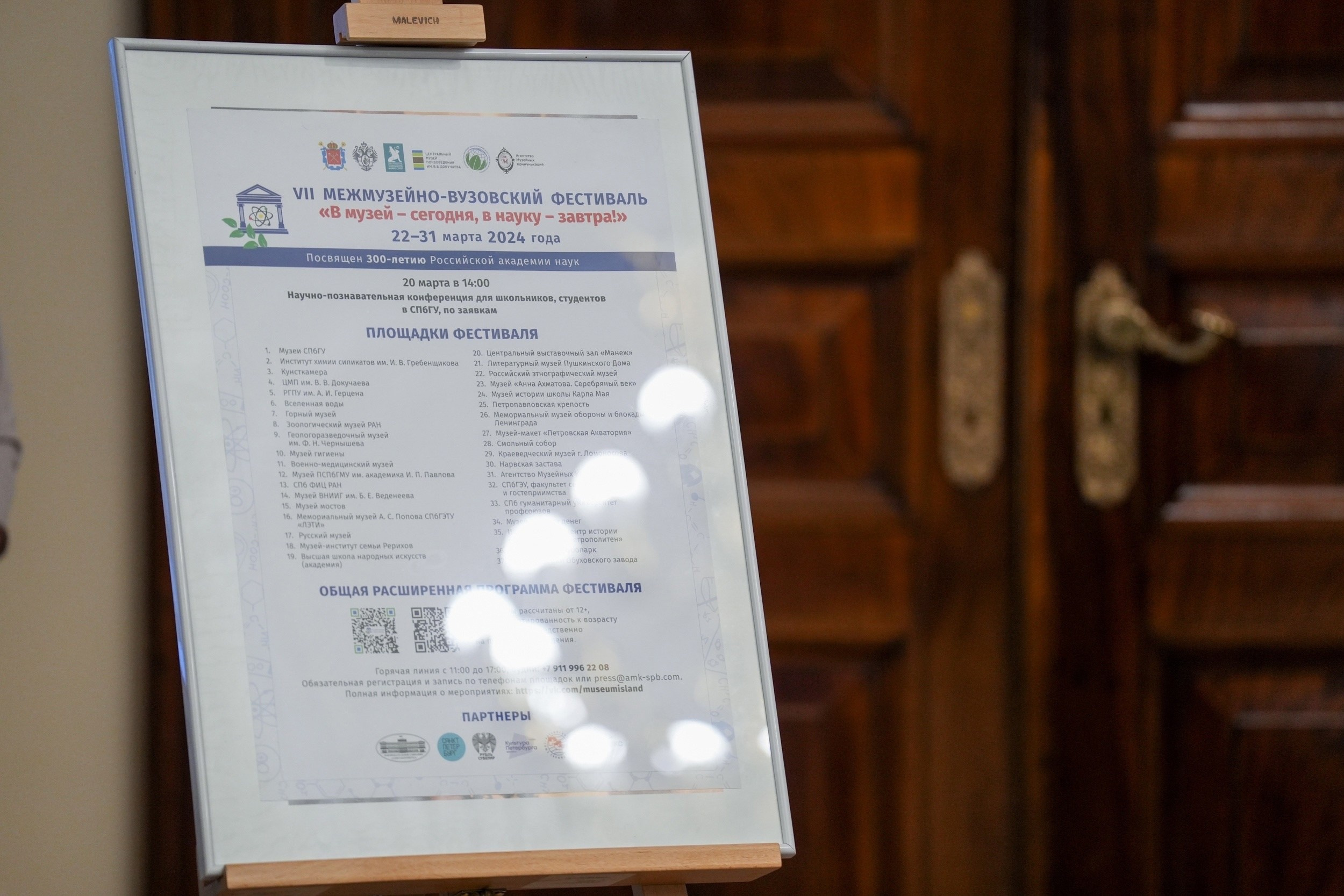 Законодательное собрание СПБ. ДМИТРИЙ ХОРУНЖИЙ — репортажный фотограф, видеограф СПБ