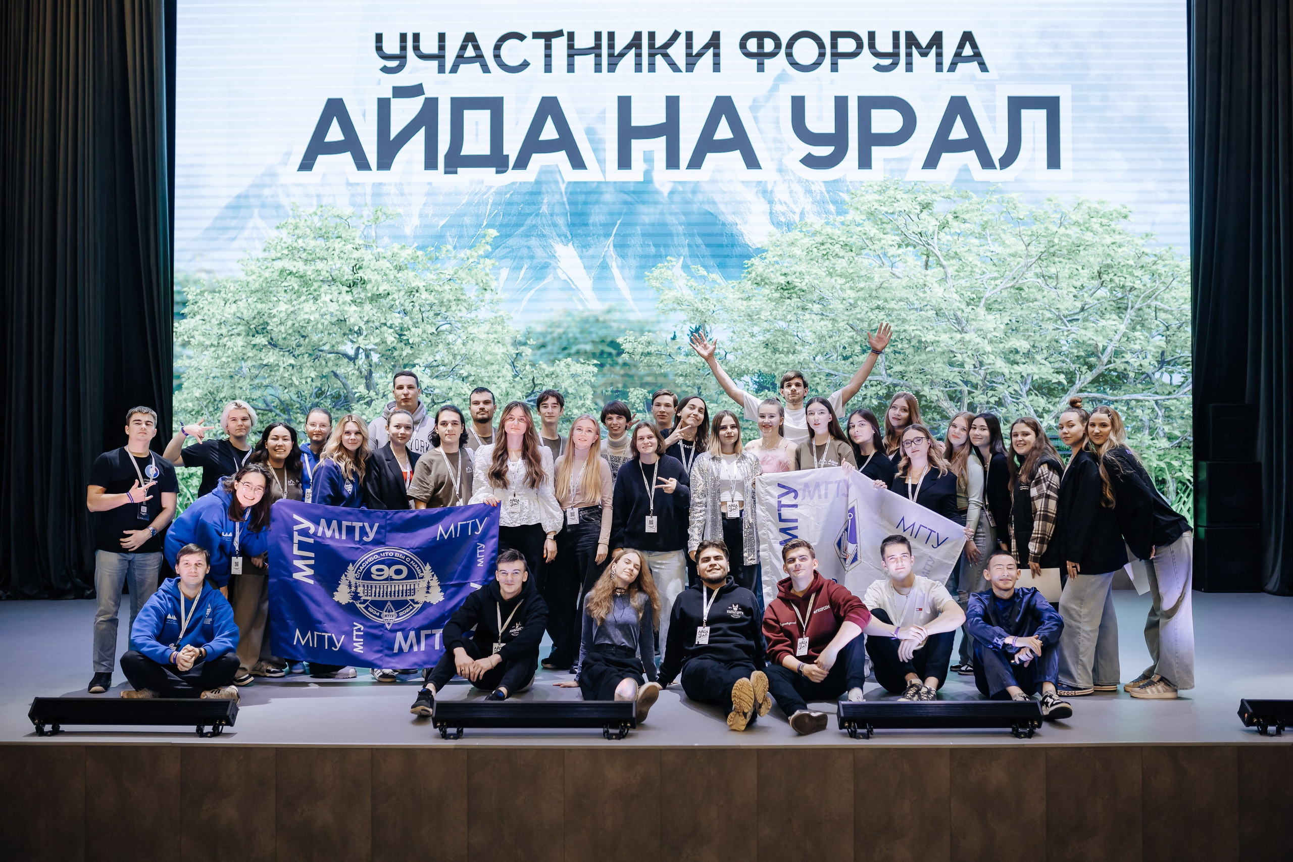 Окружной туристический форум «Айда на Урал» // 24.10 — 27.10.2024. Денис Прохоров Фотограф в г. Магнитогорск