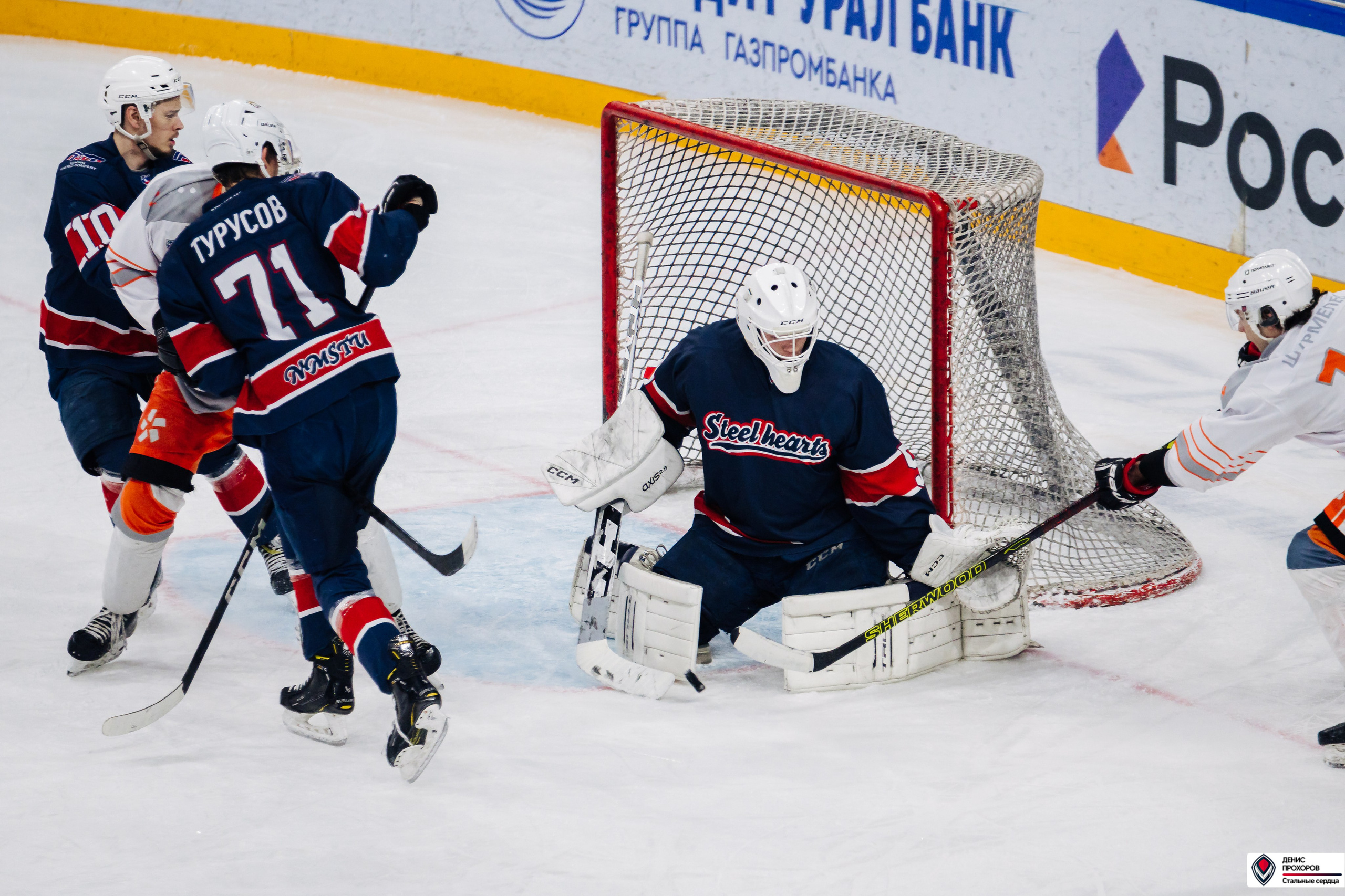 «Стальные сердца» — «СФУ» // 07-08.02.25. Денис Прохоров Фотограф в г. Магнитогорск