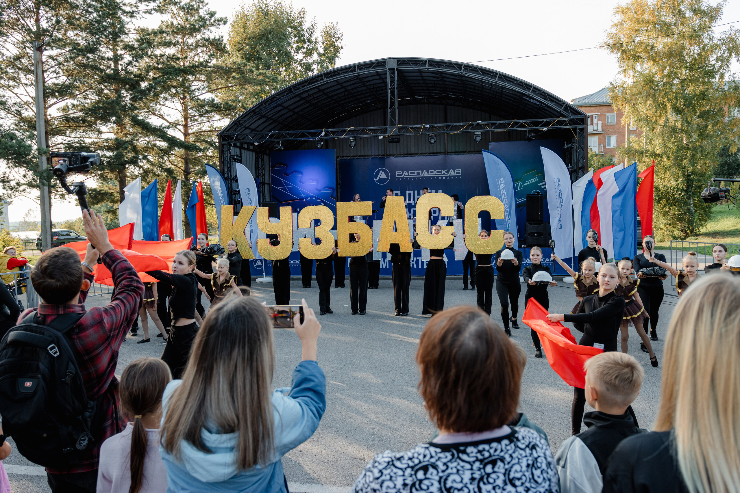 День шахтёра — Распадская