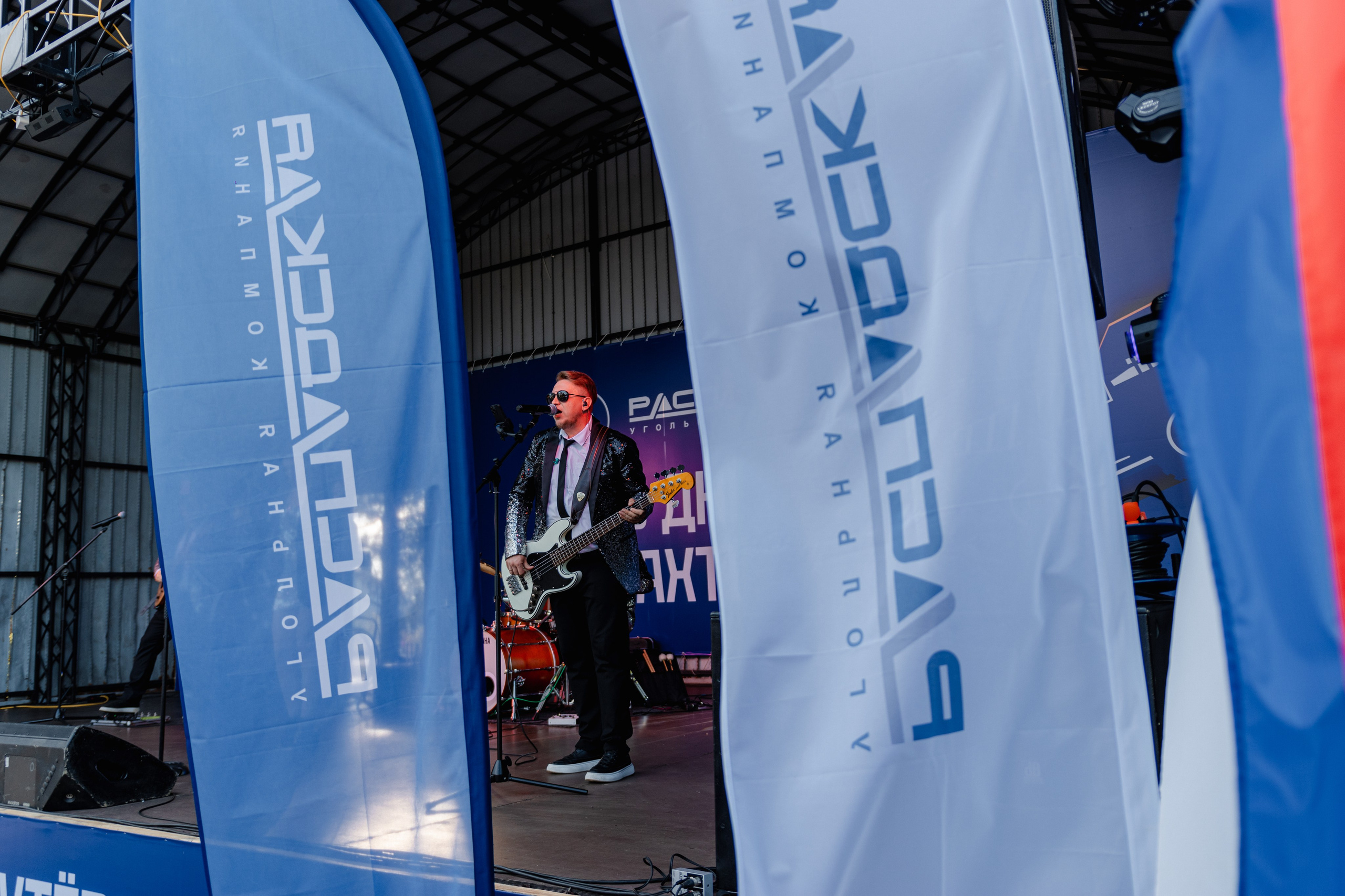 День шахтёра — Распадская