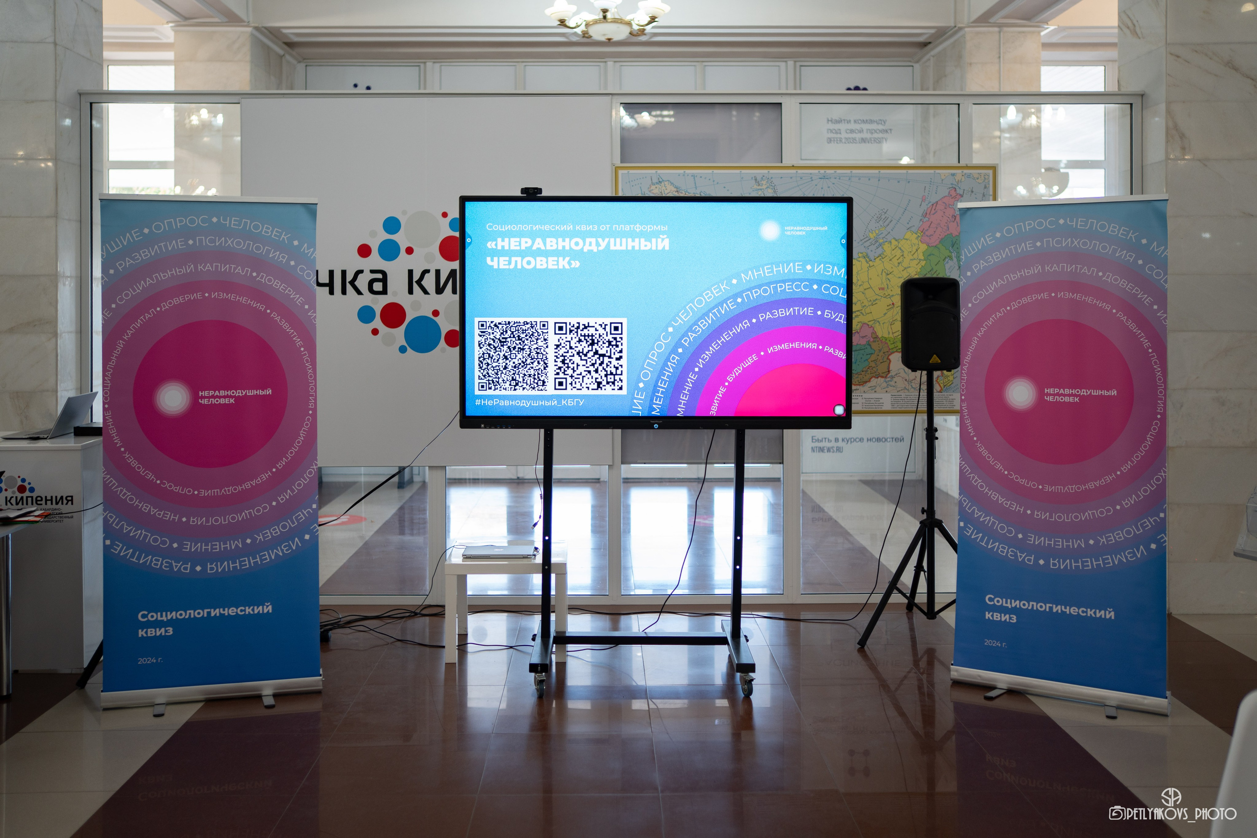 Квиз от платформы «Неравнодушные люди». Фотограф, видеограф Пятигорск, Ставрополь, Ессентуки, Petlyakovs_photo