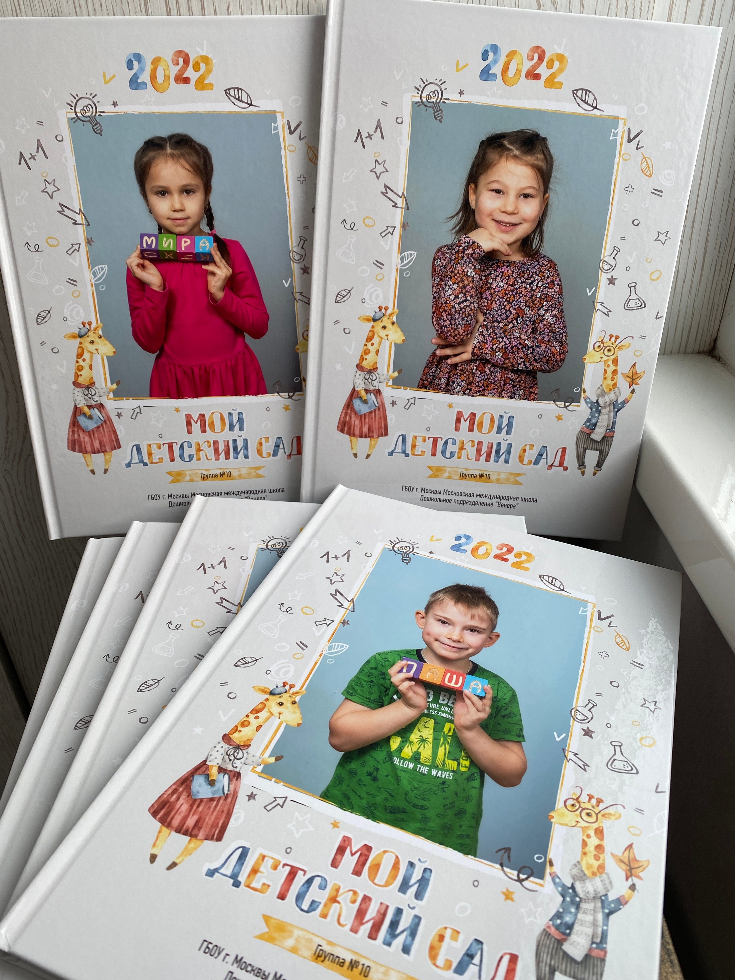 Дизайны выпускных книг для детского сада. Семейный и детский фотограф в Москве Роксана Давлятерова