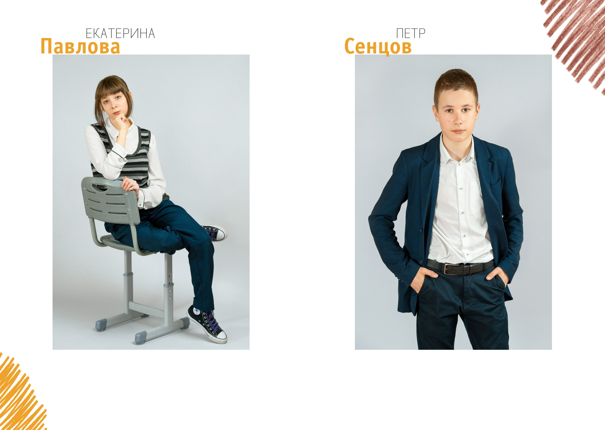 6 класс. Школьный фотограф и фотограф в детском саду