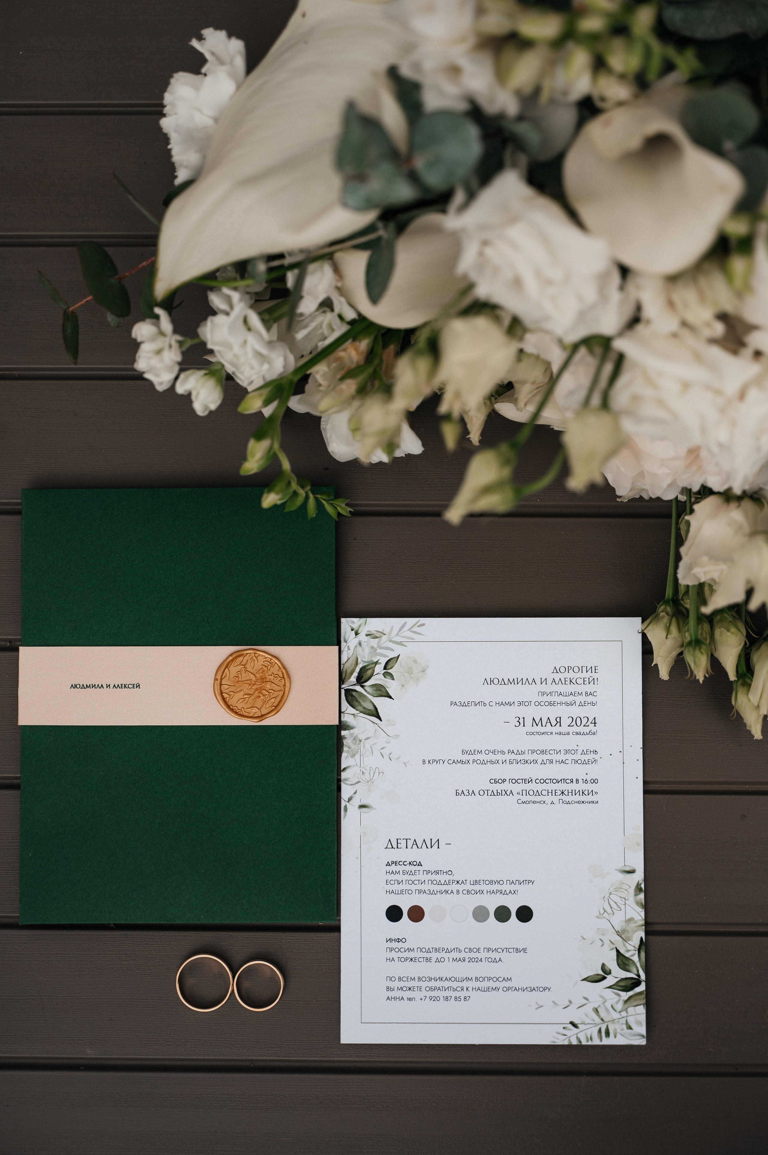 Паша и Лида 31.05.2024. Свадебный и семейный фотограф в городе Смоленске