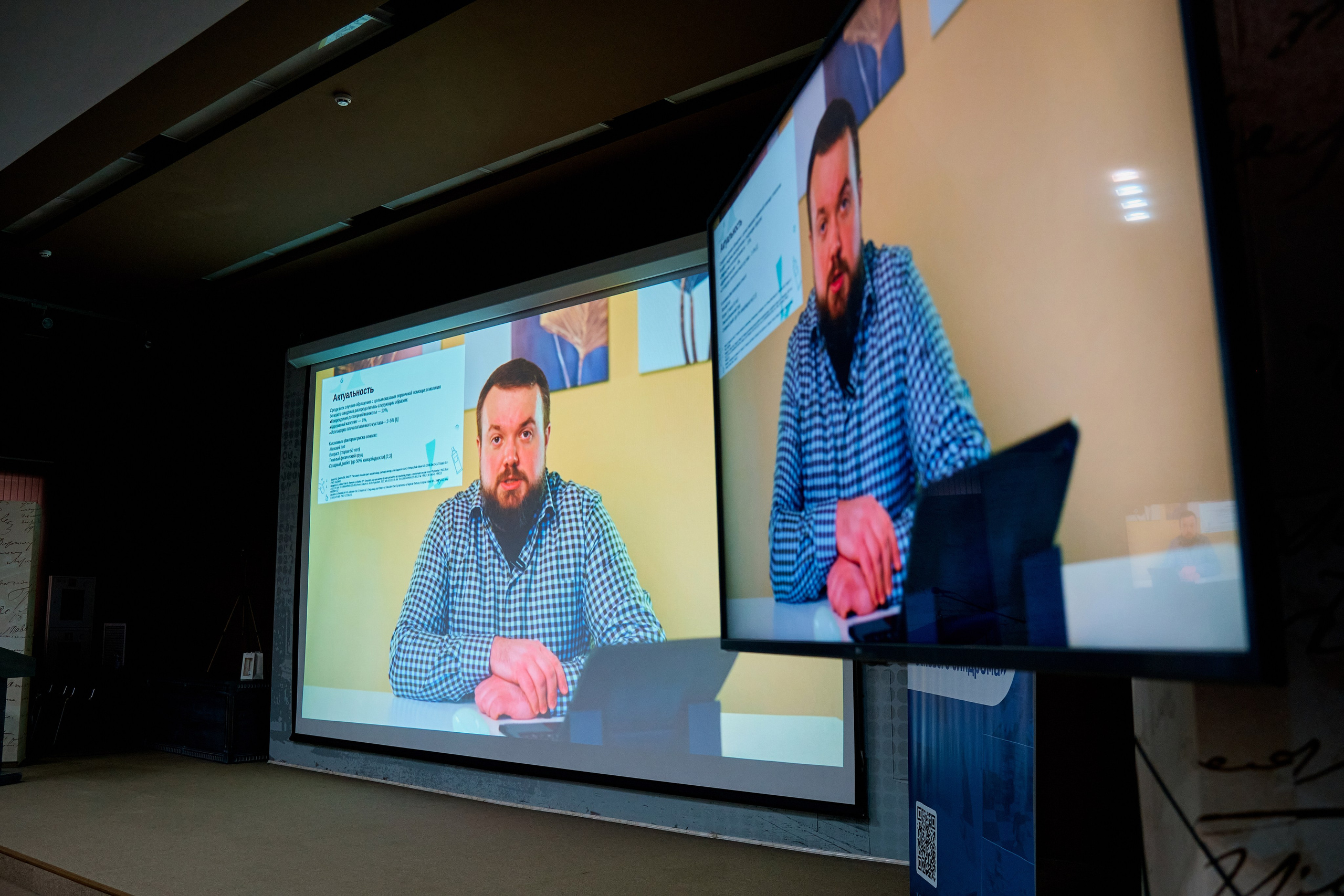 Конференция. XXI век. Фотограф Таганрог Анна Трайжон