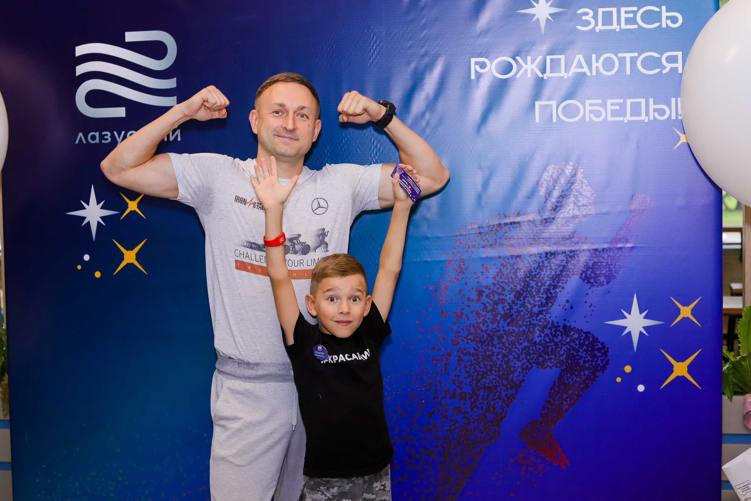 Мероприятия. Семейный и детский фотограф в г. Кемерово