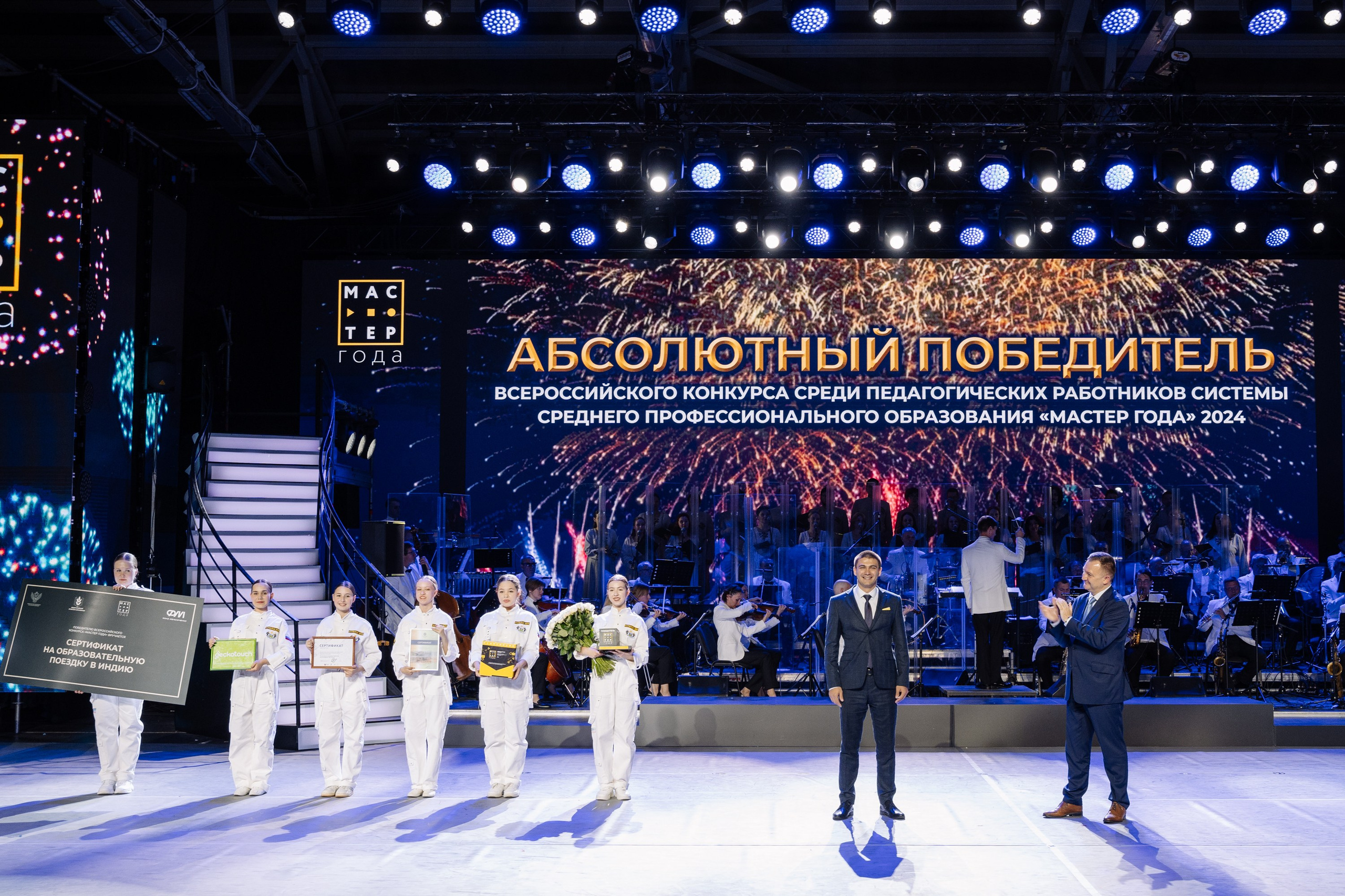 Форум Профессионалы 2024. Свадебные фотосессии в Москве. Фотограф Сергей Ржевский