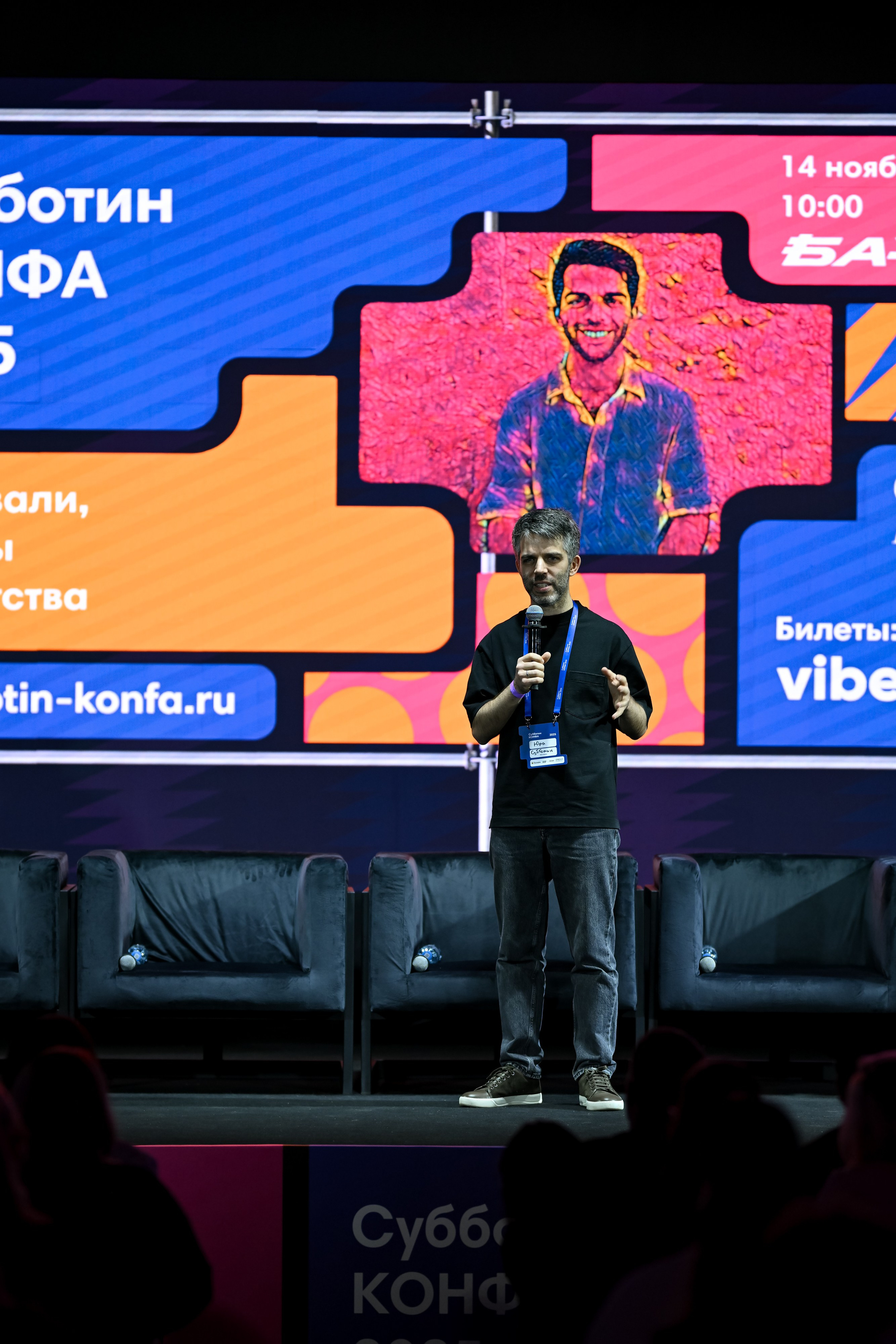 Субботин КОНФА 2025. Портфолио