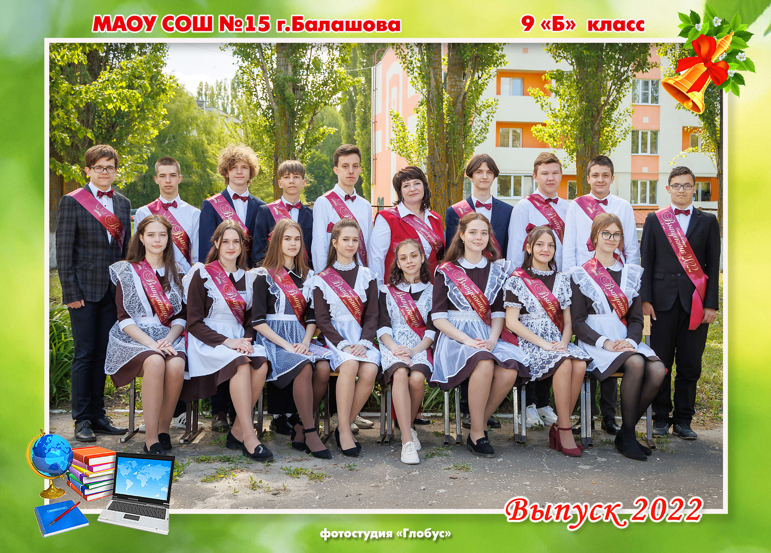 ВЫПУСК ВИНЬЕТКИ и ОБЩИЕ ФОТО. Выпускные фотоальбомы и фотокниги в г. Балашове, студия, сувениры