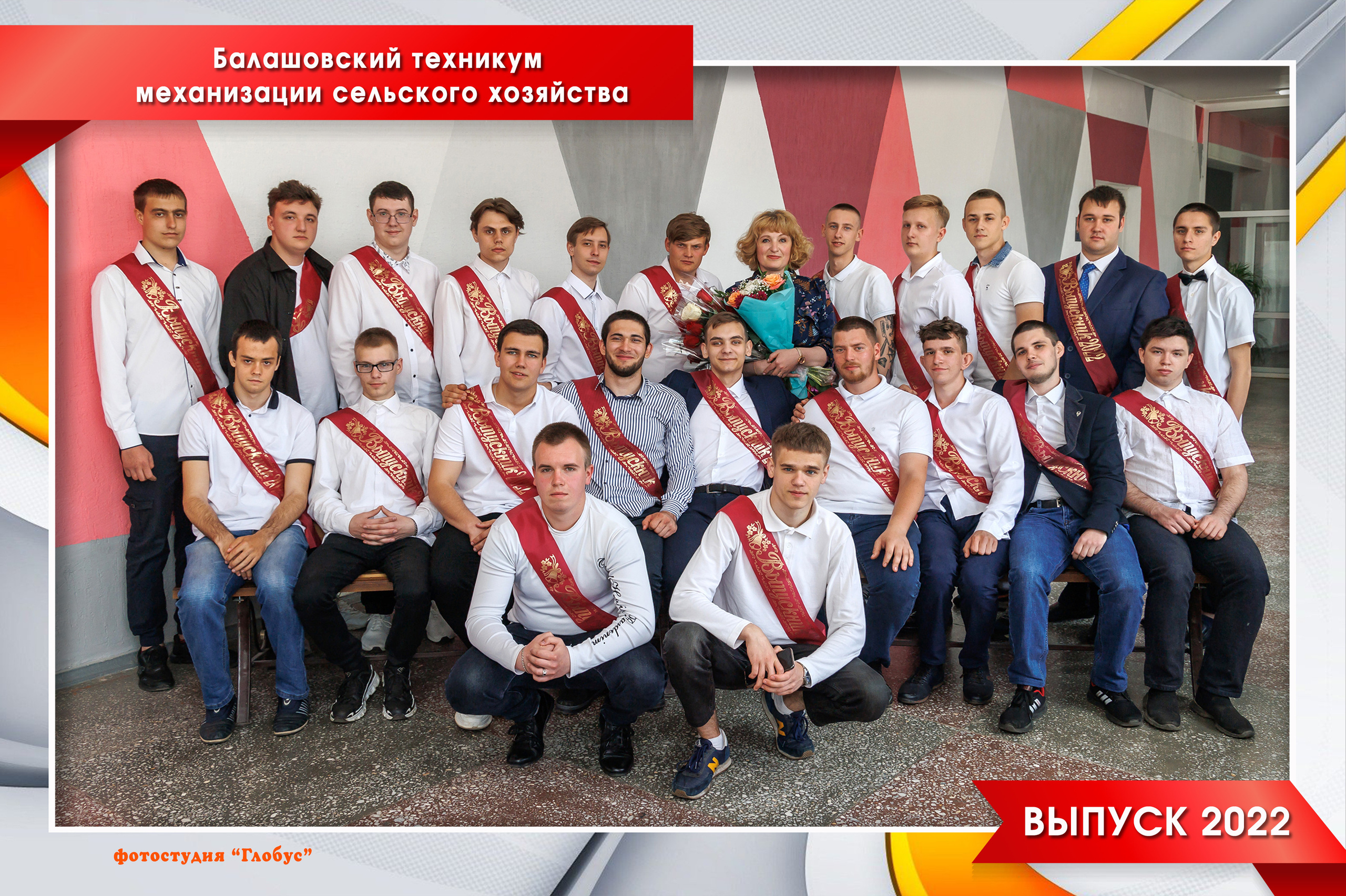 ВЫПУСК ВИНЬЕТКИ и ОБЩИЕ ФОТО. Выпускные фотоальбомы и фотокниги в г. Балашове, студия, сувениры