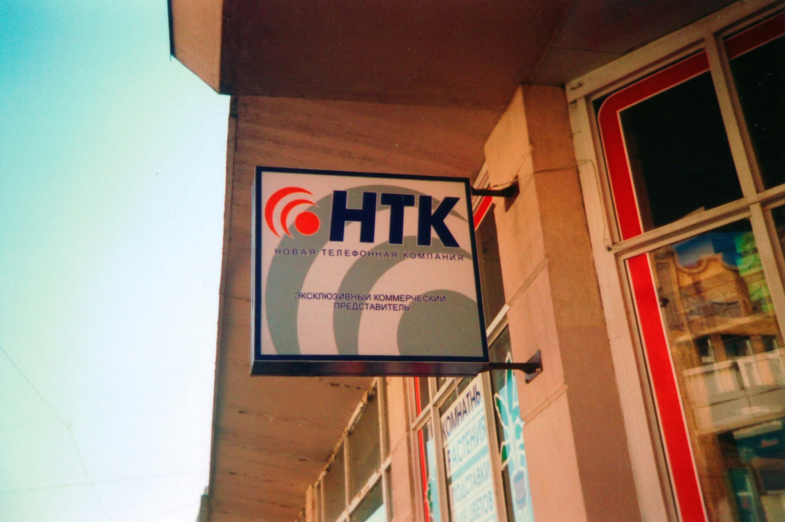 Наружная реклама 2000-2013. Пейзажи