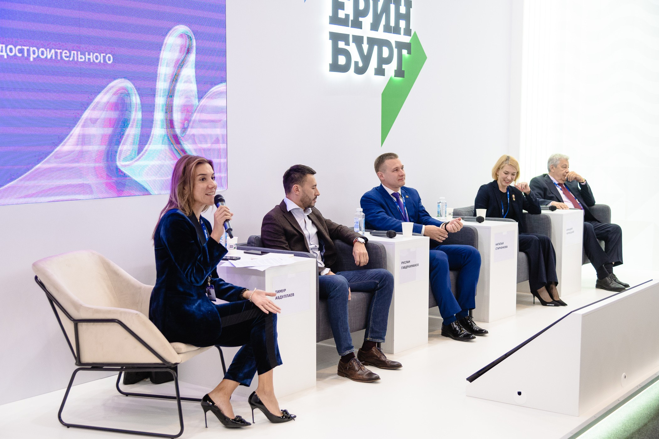 Форум 100+ TechnoBuild Екатеринбург-Экспо. Репортажный и концертный фотограф Алексей Патентный в Екатеринбурге