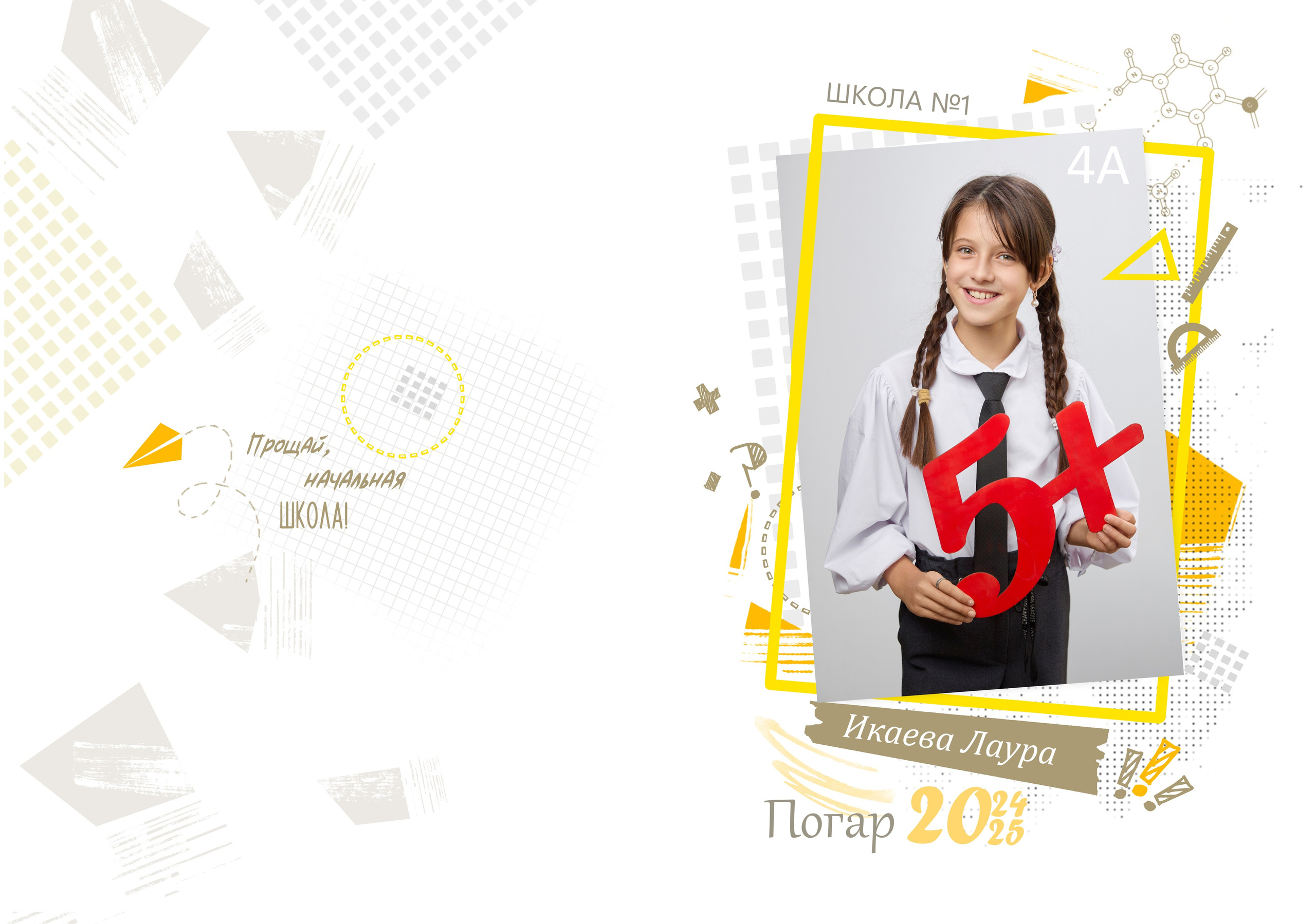 Альбом 10 разворотов. Выпускные альбомы для детского сада и школы в Брянске