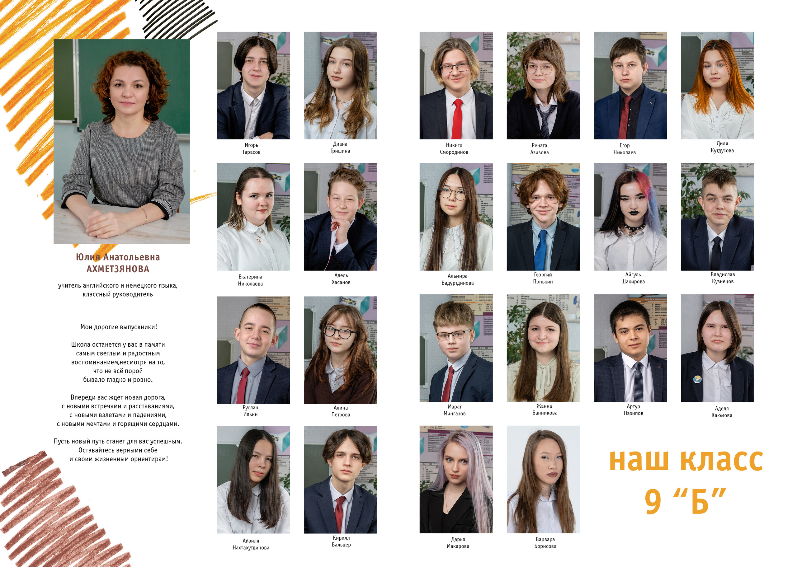 Старшие классы. Выпускные альбомы для школ и детских садов от Татьяны Майоровой