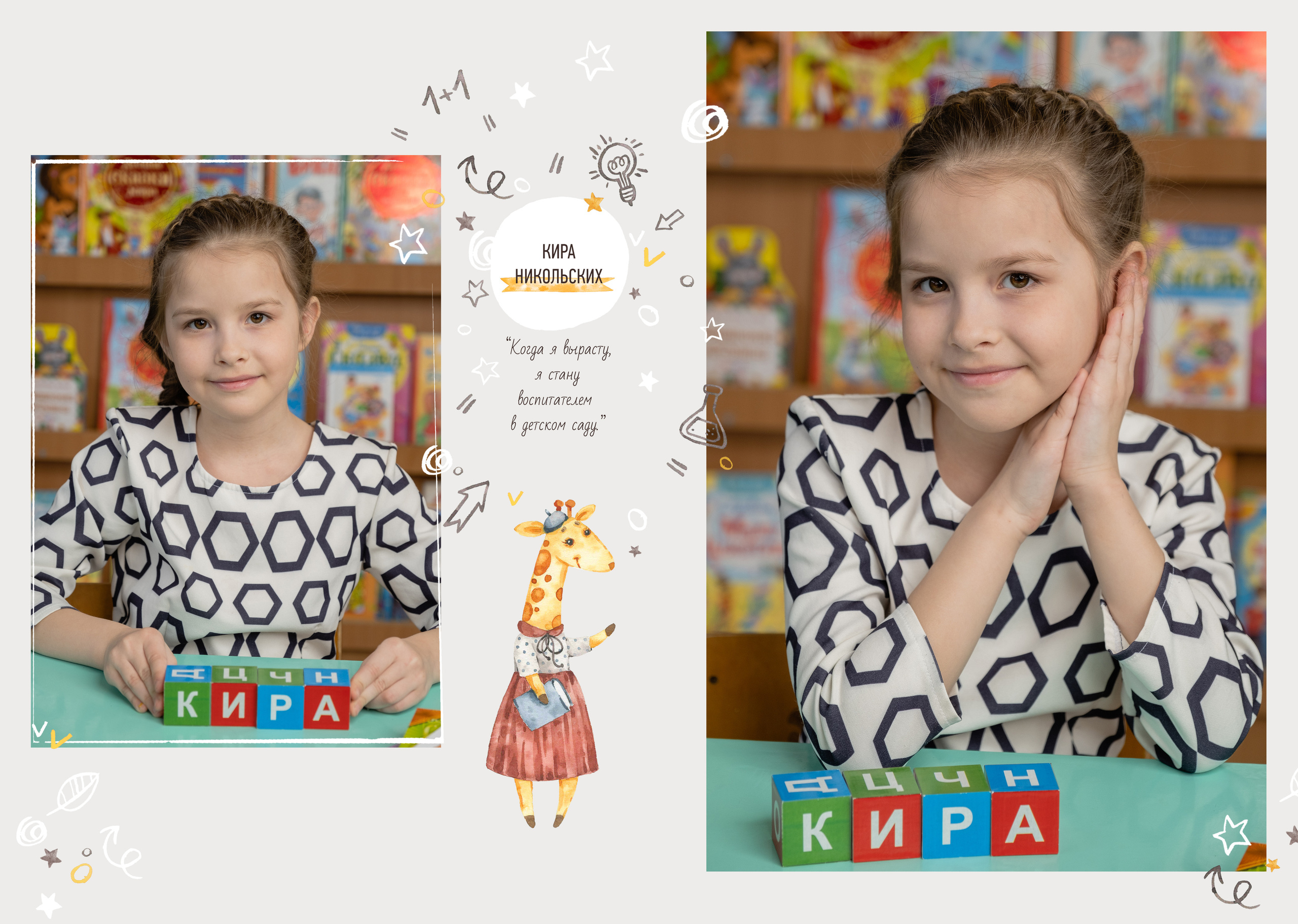 Детский сад. Выпускные альбомы для школ и детских садов от Татьяны Майоровой