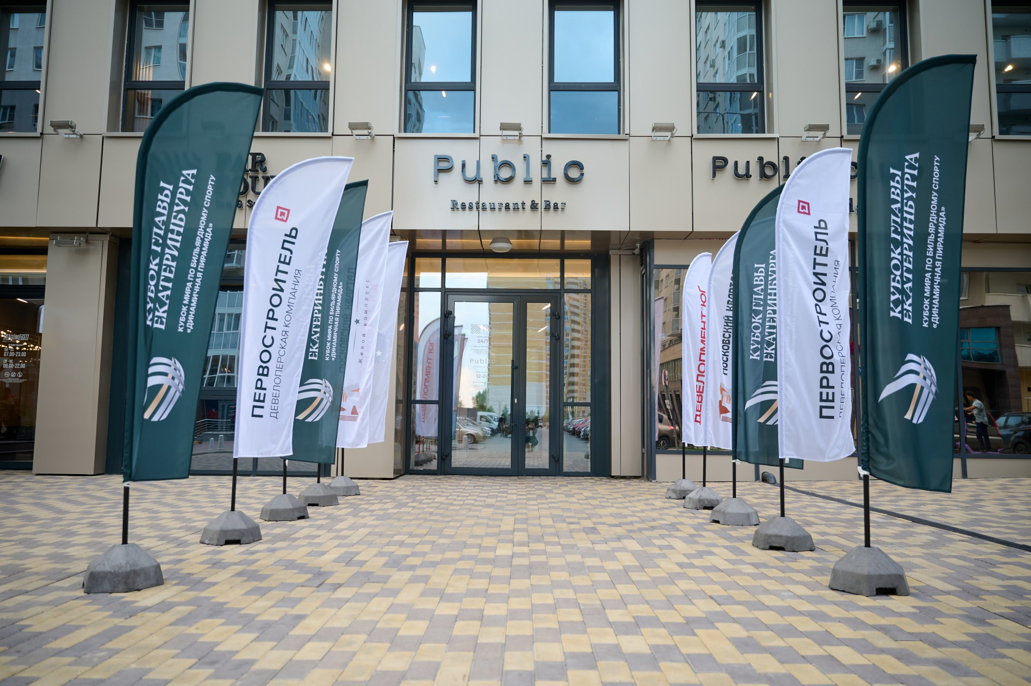 Кубок главы Екатеринбурга 2024 Кубок мира по бильярдному спорту «динам. Мезенцев Евгений фотограф