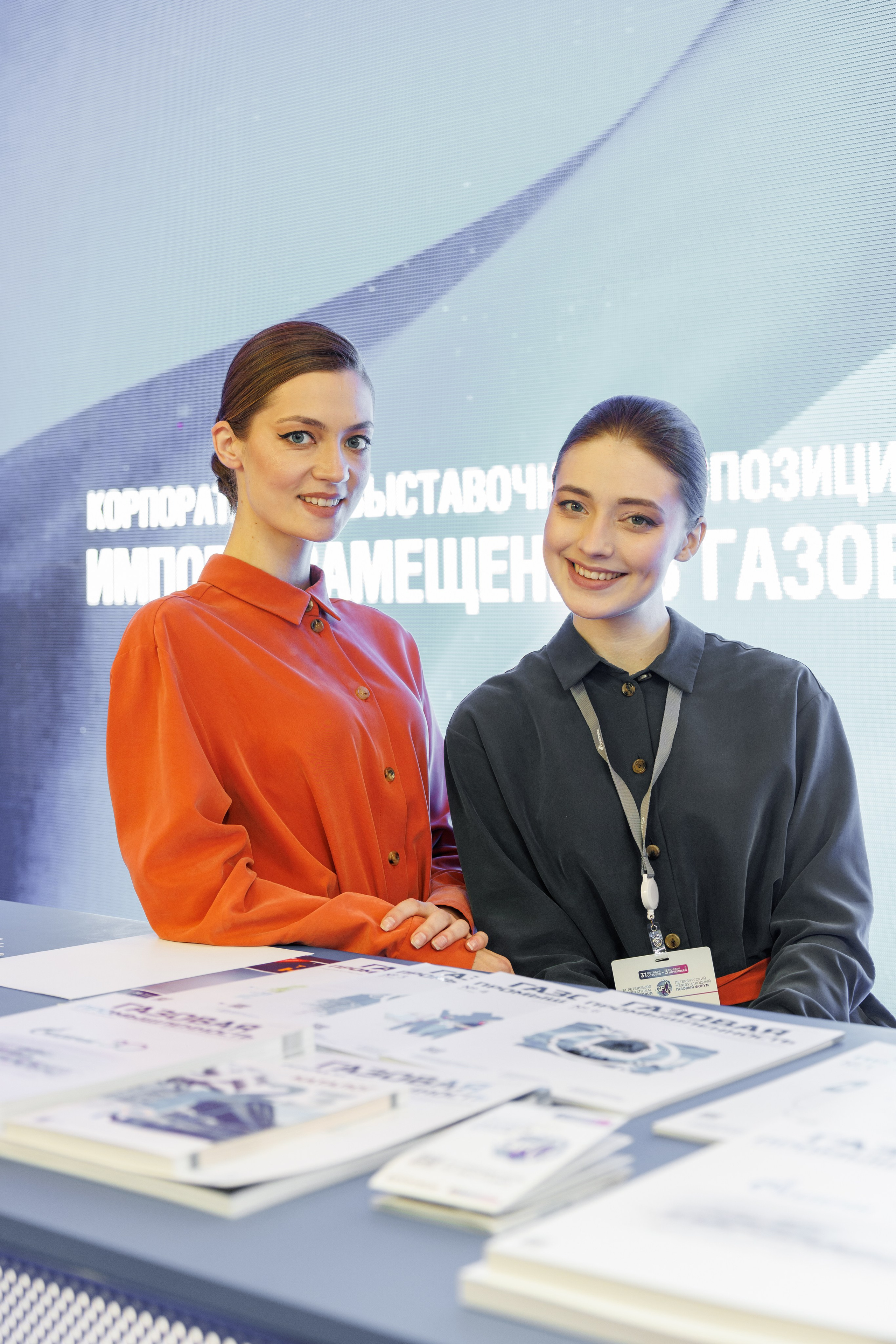 12 Петербургский международный газовый форум. Фотограф Александр Заломаев