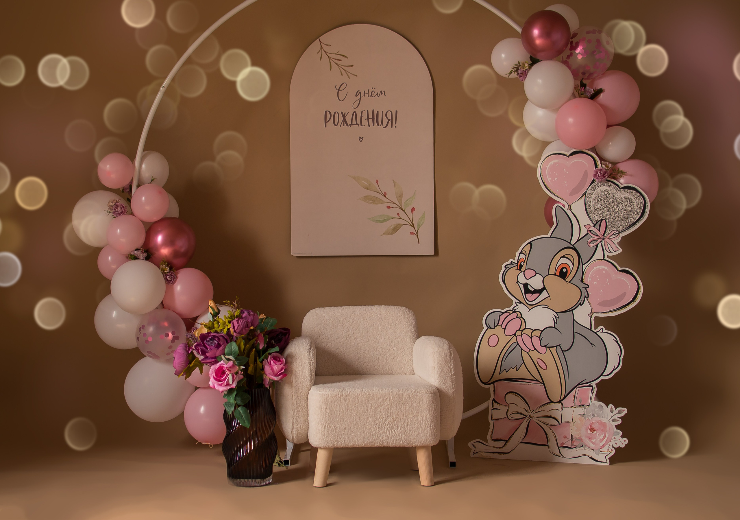 Дни рождения (фотозоны). Детский и семейный фотограф в Абхазии