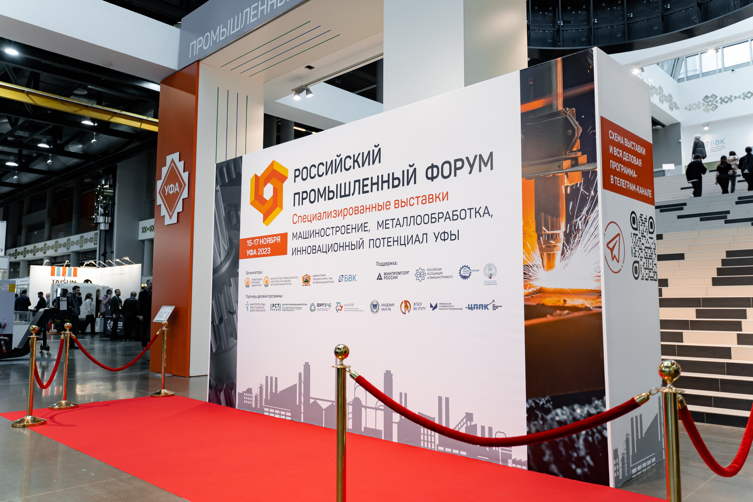 Российский Промышленный Форум. Свадебный и репортажный фотограф в Уфе и по России