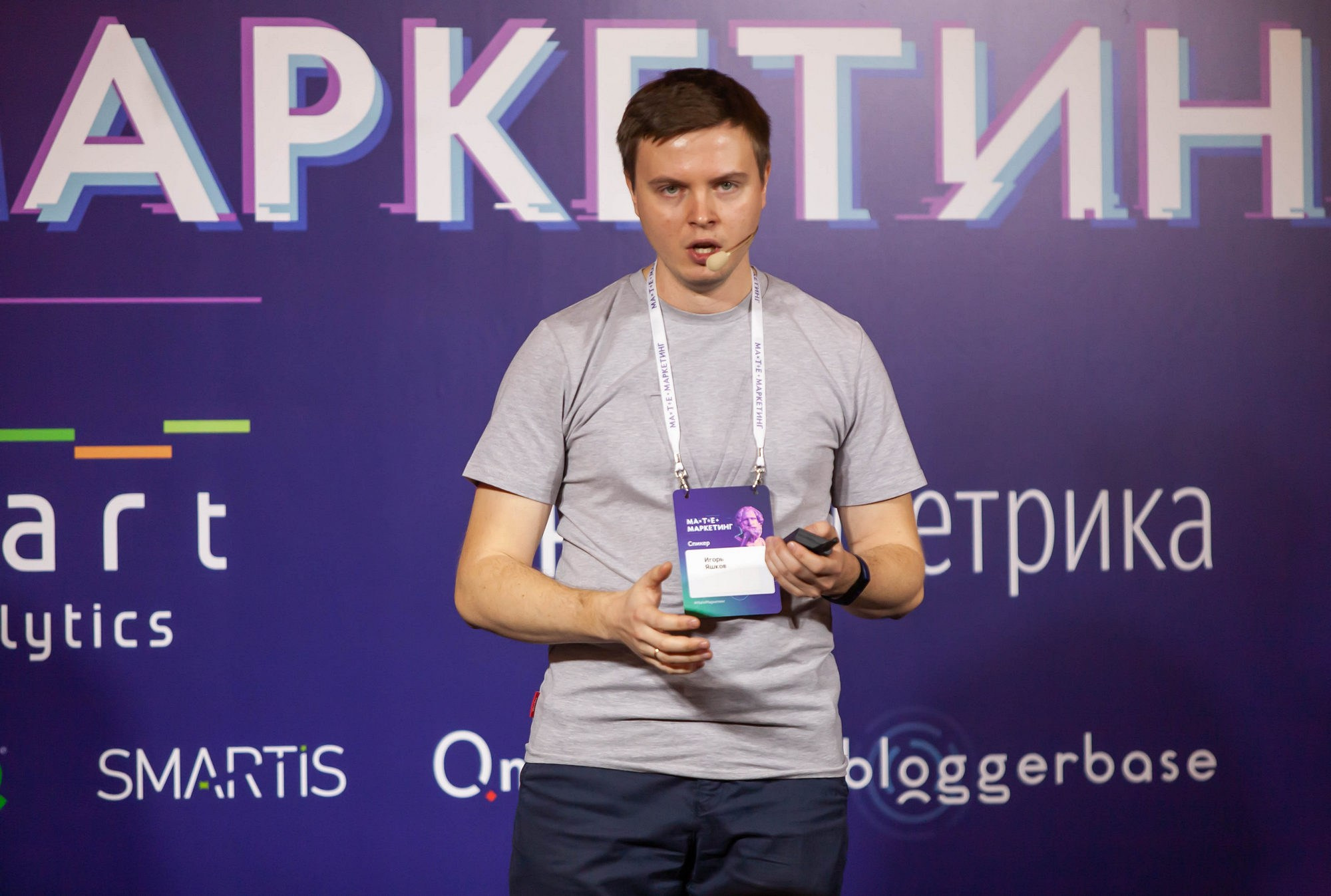 Матемаркетинг — 14–15 ноября 2019. Фотобанк Матемаркетинг